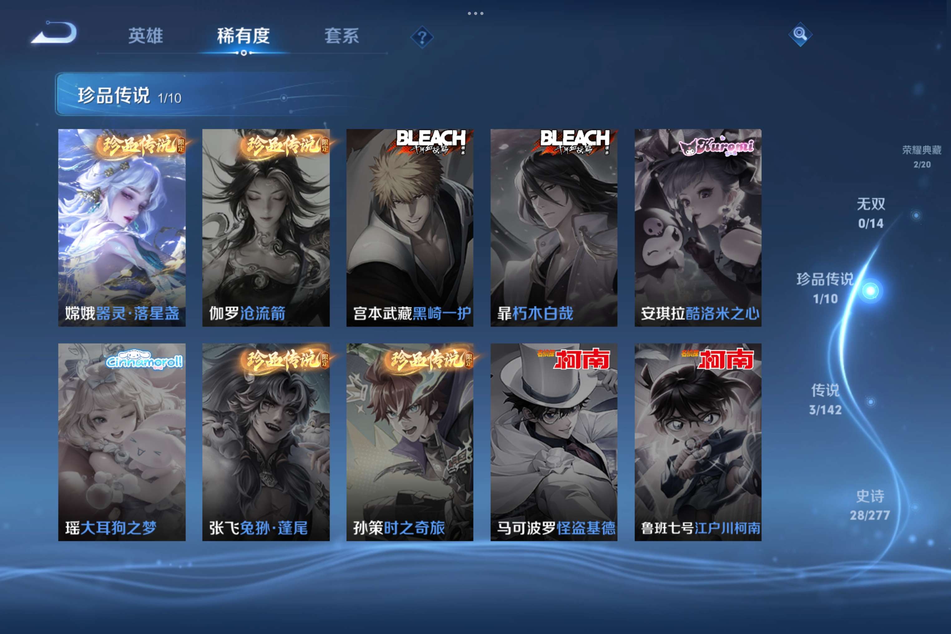 WZLX4297482王者荣耀账号详情图4 WZLX4297482王者荣耀账号详情图4