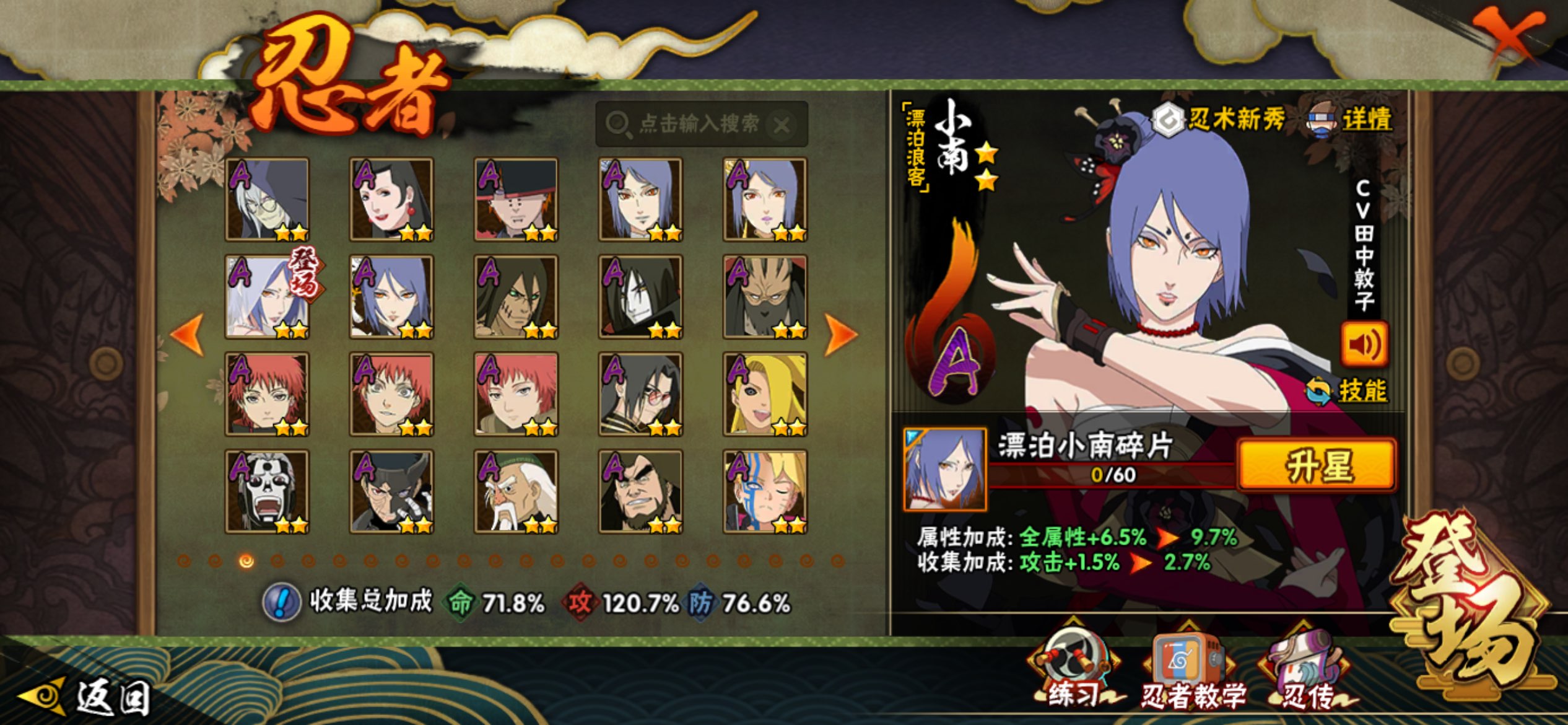 HYLX429933火影忍者账号详情图3