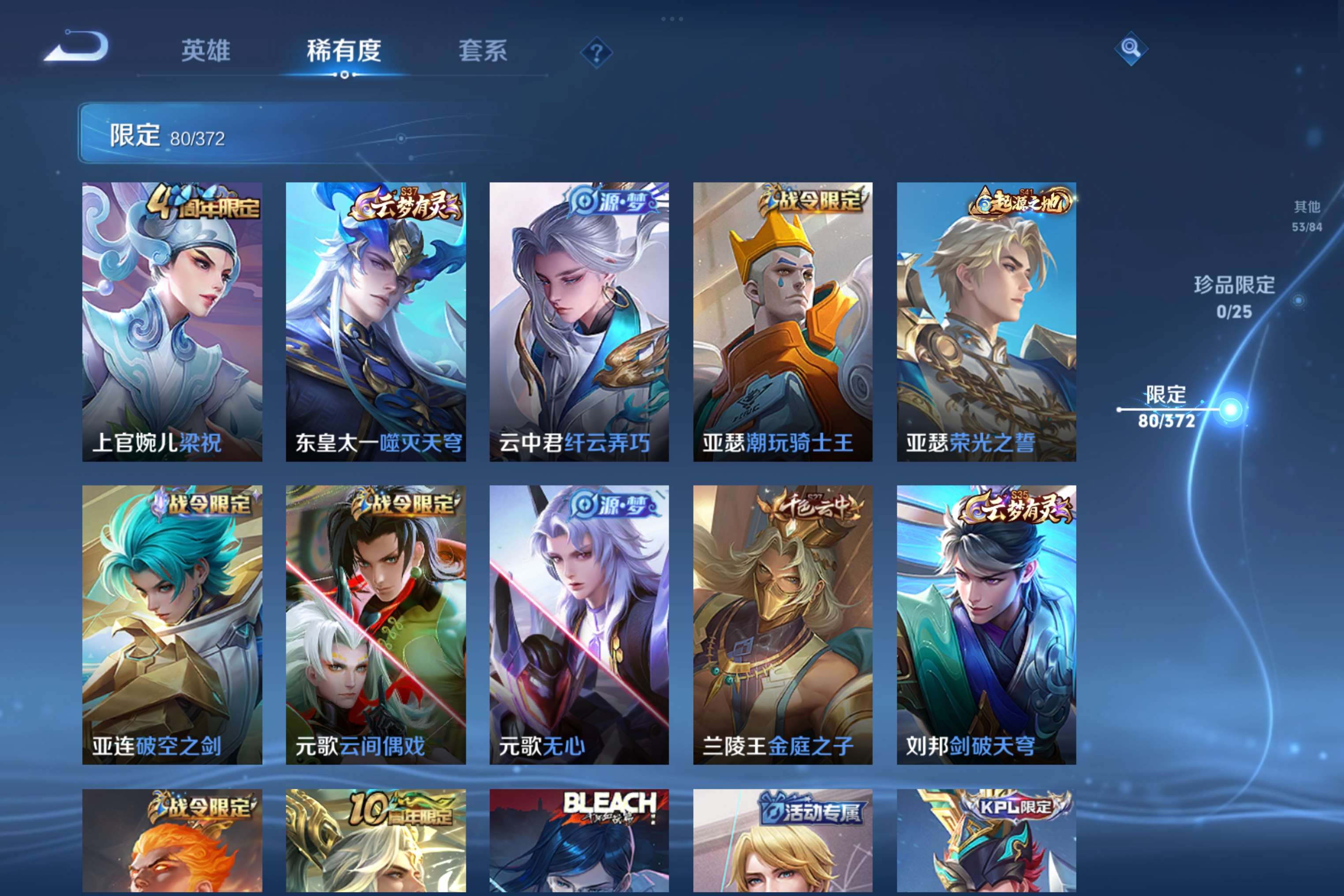 WZCMW4296285王者荣耀账号详情图5 WZCMW4296285王者荣耀账号详情图5