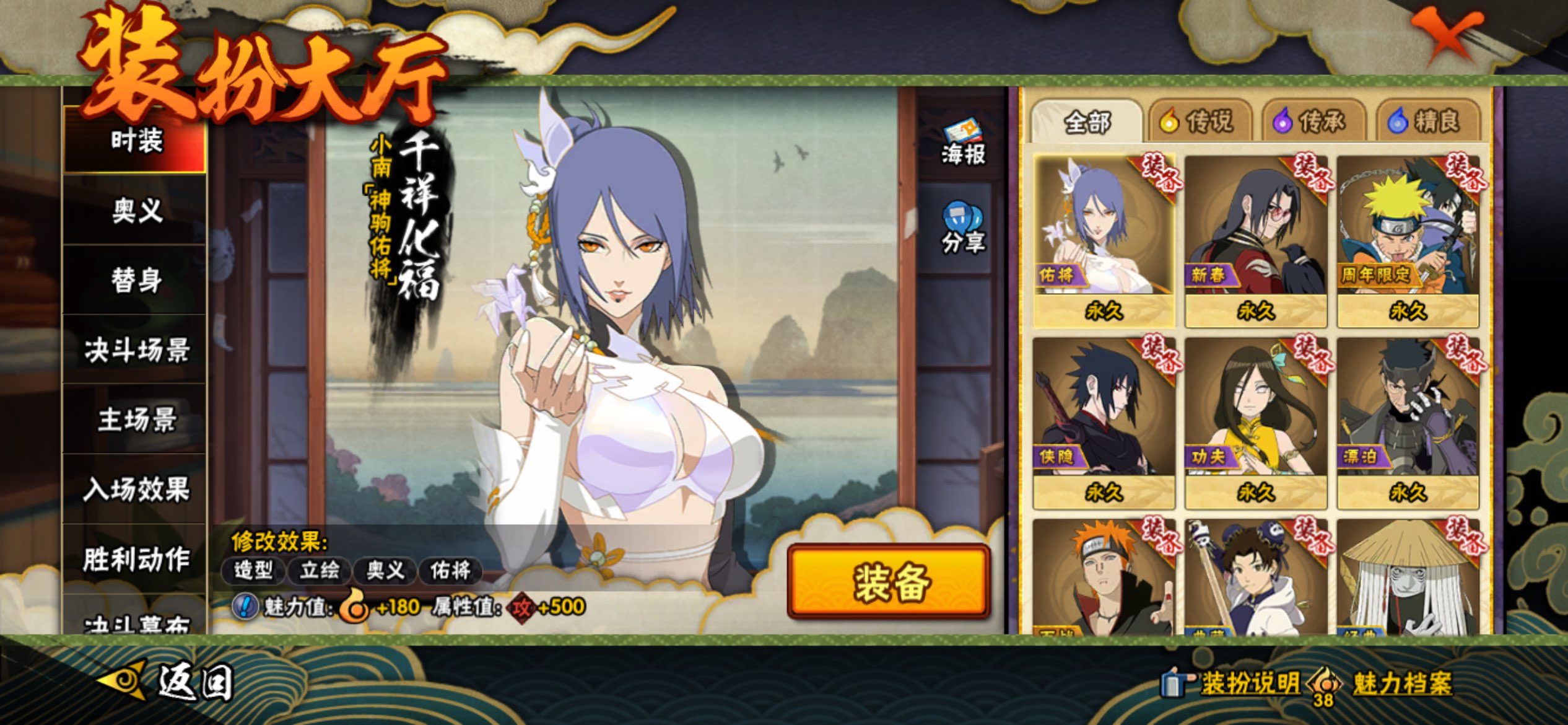 HYLX429933火影忍者账号详情图15