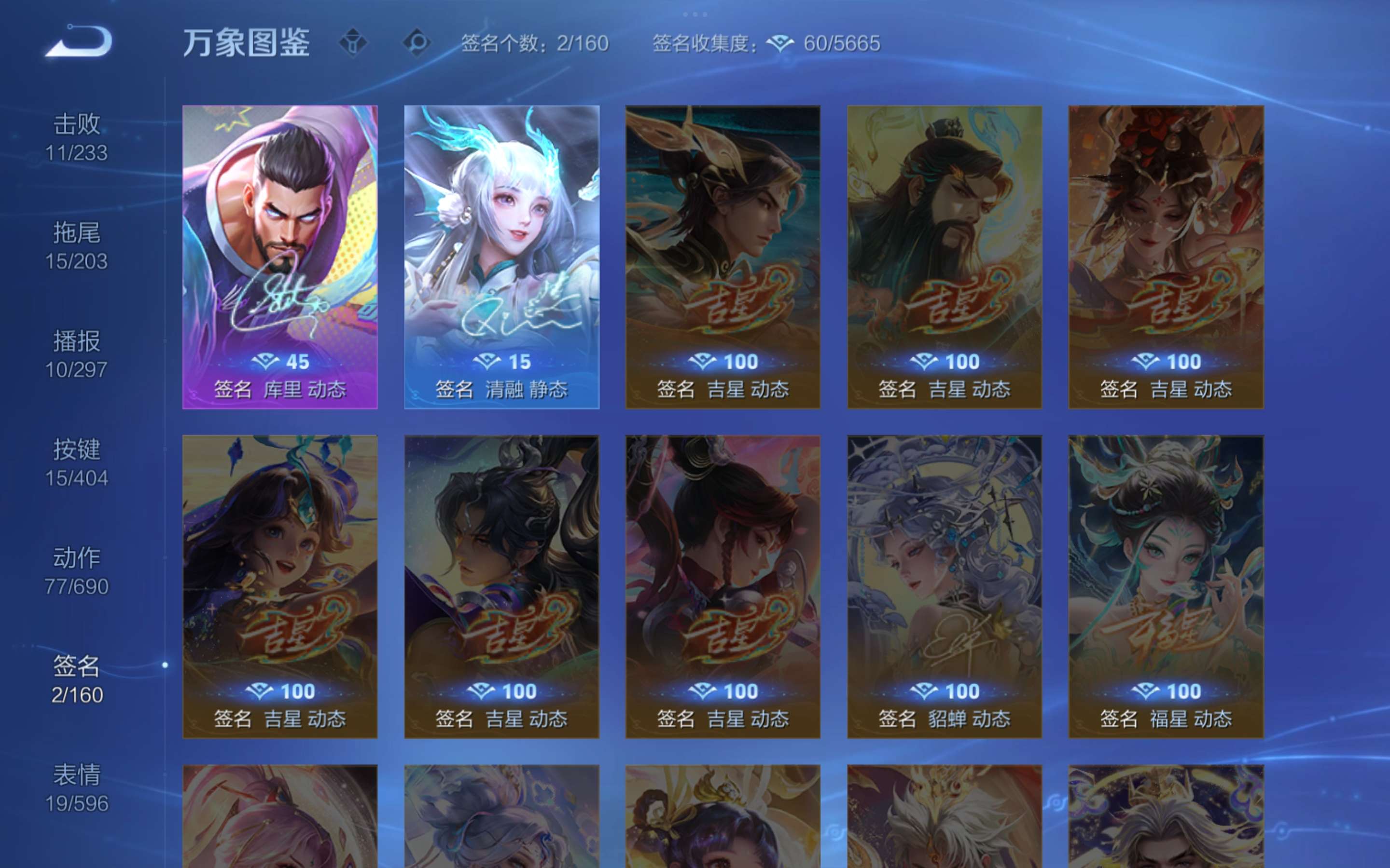 WZLX4298419王者荣耀账号详情图12 WZLX4298419王者荣耀账号详情图12