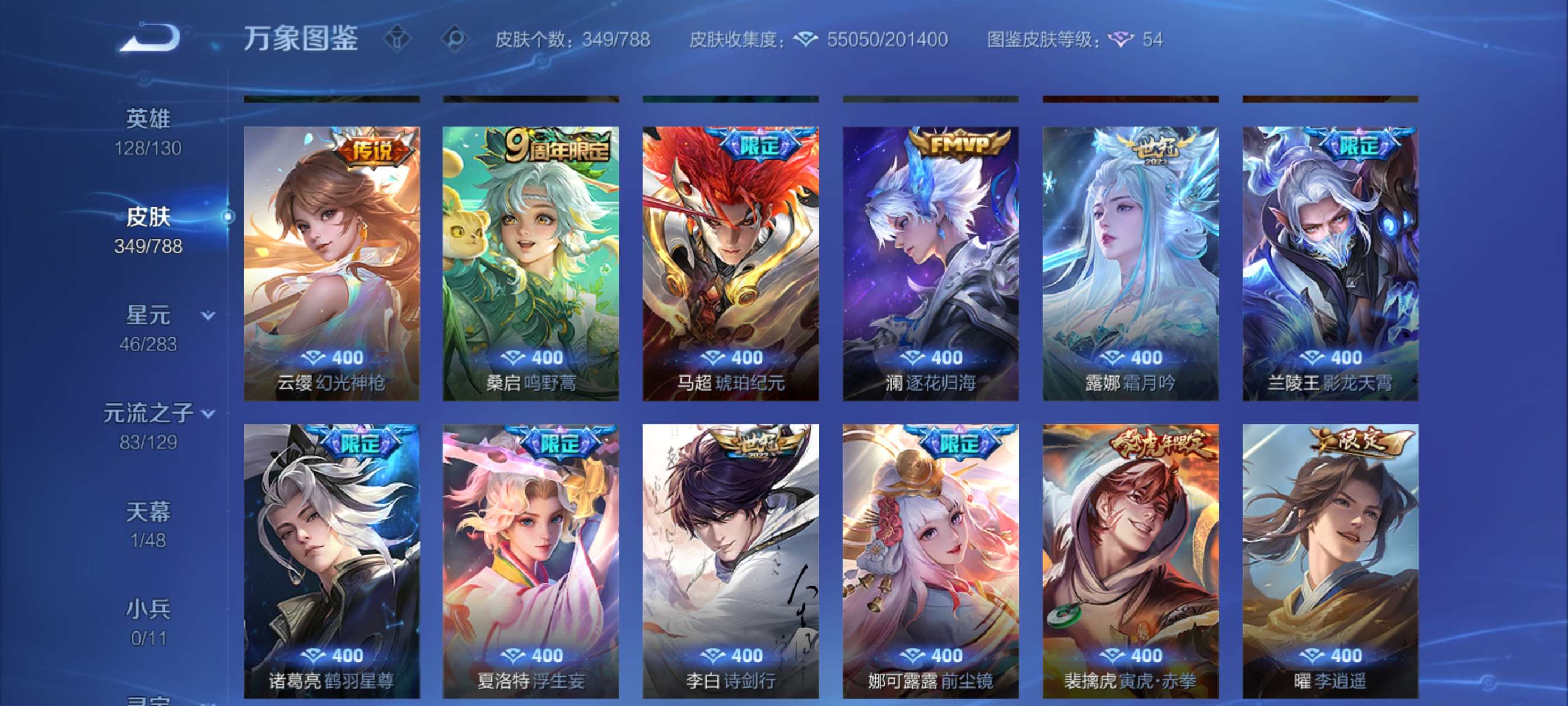 WZCMW4296597王者荣耀账号详情图4