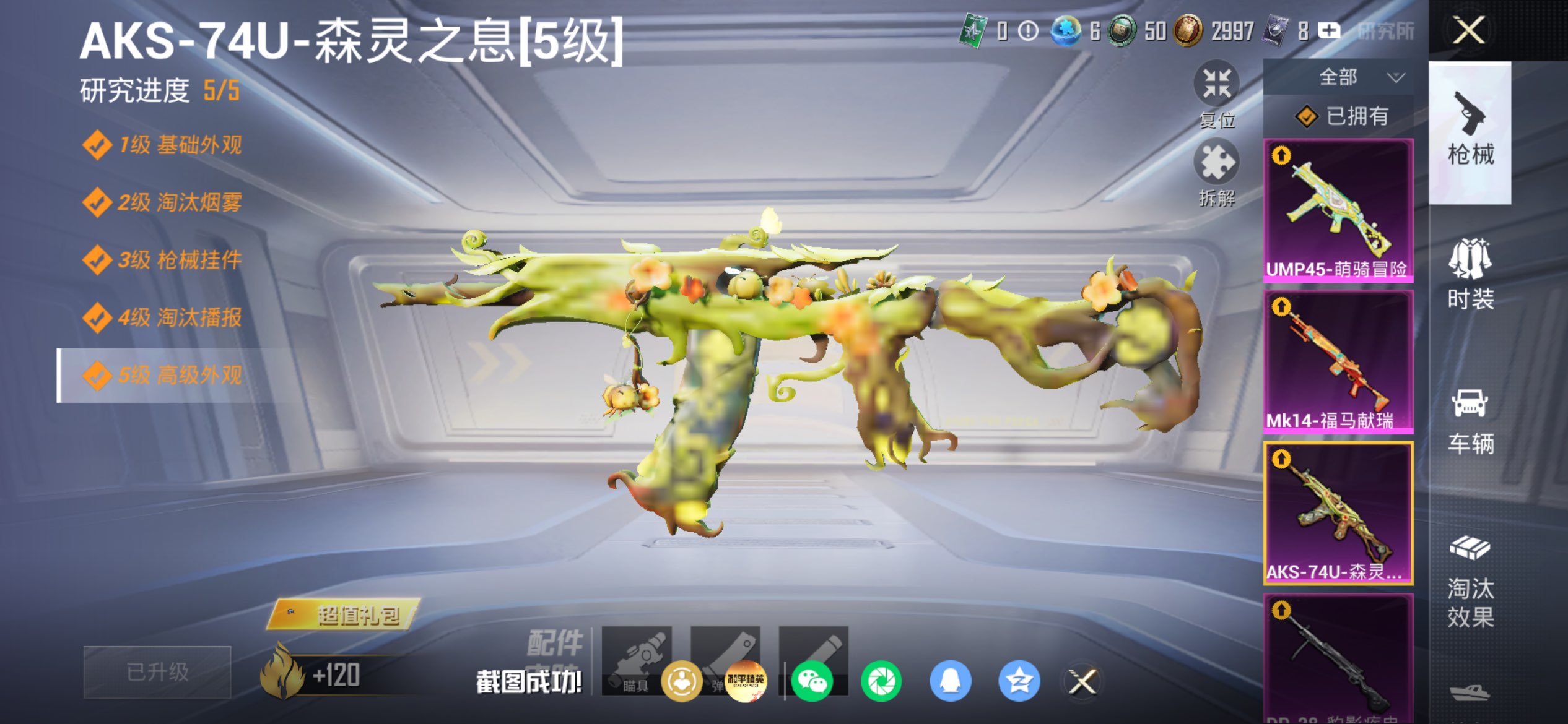 HPCMW4166730和平精英账号详情图19 HPCMW4166730和平精英账号详情图19