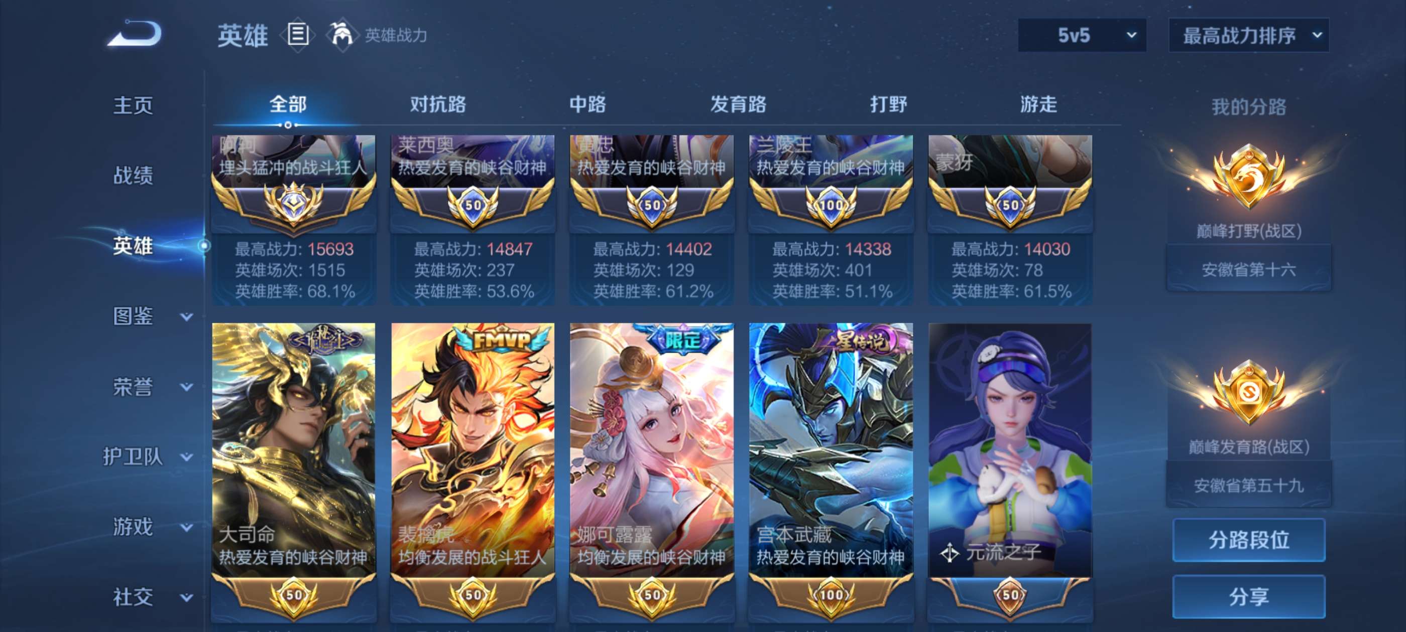 WZCMW4296597王者荣耀账号详情图1