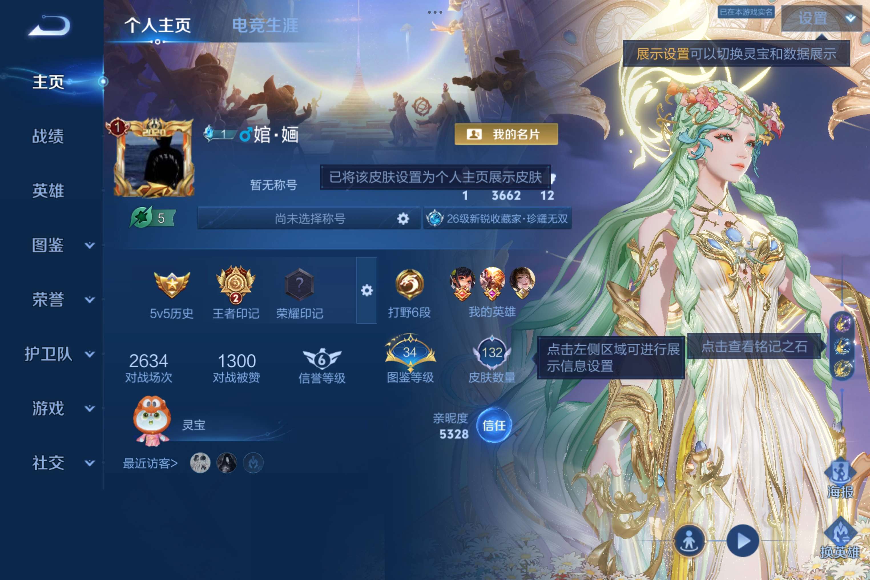 王者荣耀账号安卓QQ安卓QQ质量v7小号首选至/尊星耀/馥梦繁花/幻阙歌 貂蝉,弑枪猎影 韩信/云鹰飞将 曜,乘龙·问璇玑 孙尚香,愿照·众生和 妲己/132皮肤/123英雄/2典藏/1珍品无双/0无双/1珍品传说/3传