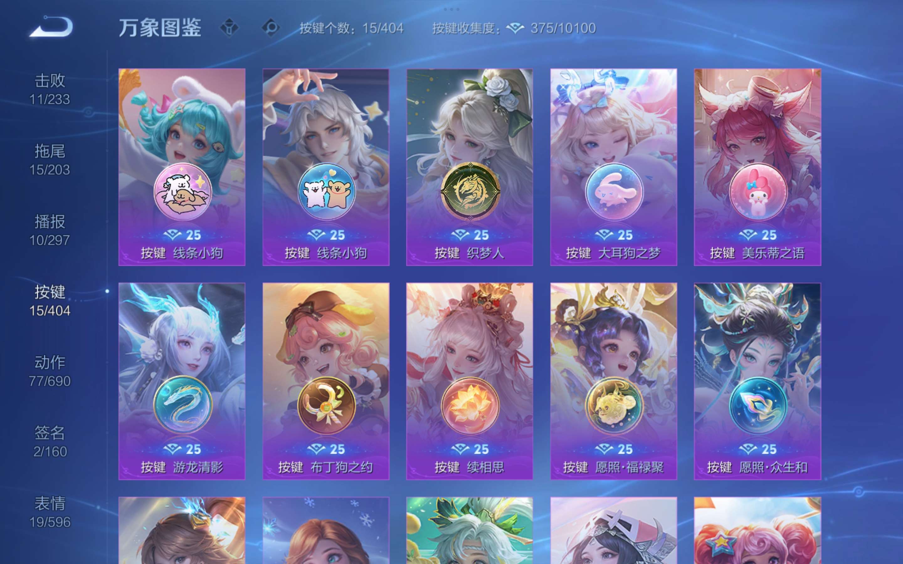 WZLX4298419王者荣耀账号详情图9 WZLX4298419王者荣耀账号详情图9