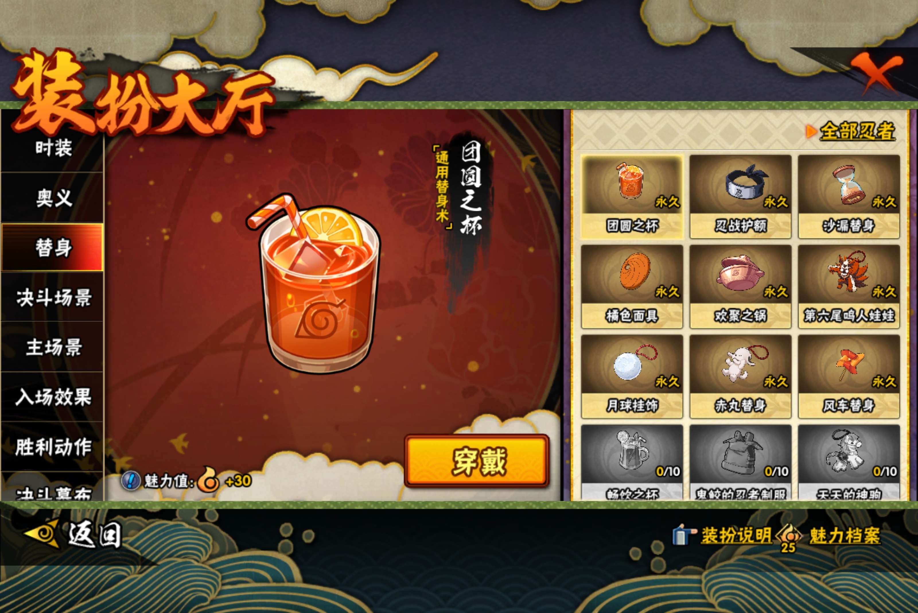 HYCMW428801火影忍者账号详情图11