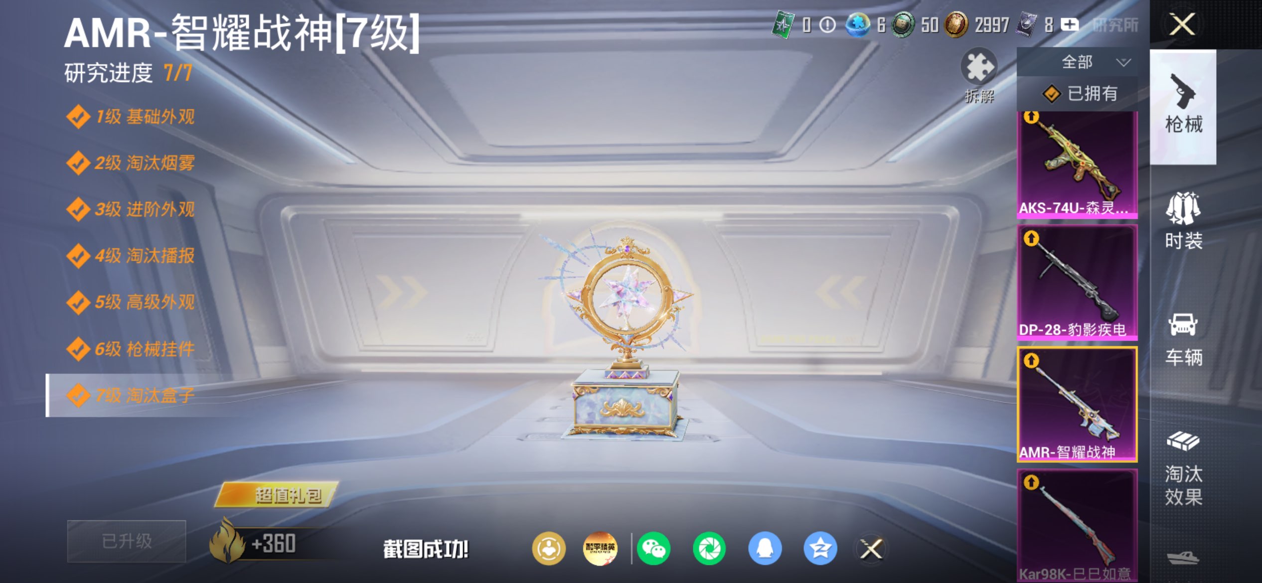 HPCMW4166730和平精英账号详情图21 HPCMW4166730和平精英账号详情图21