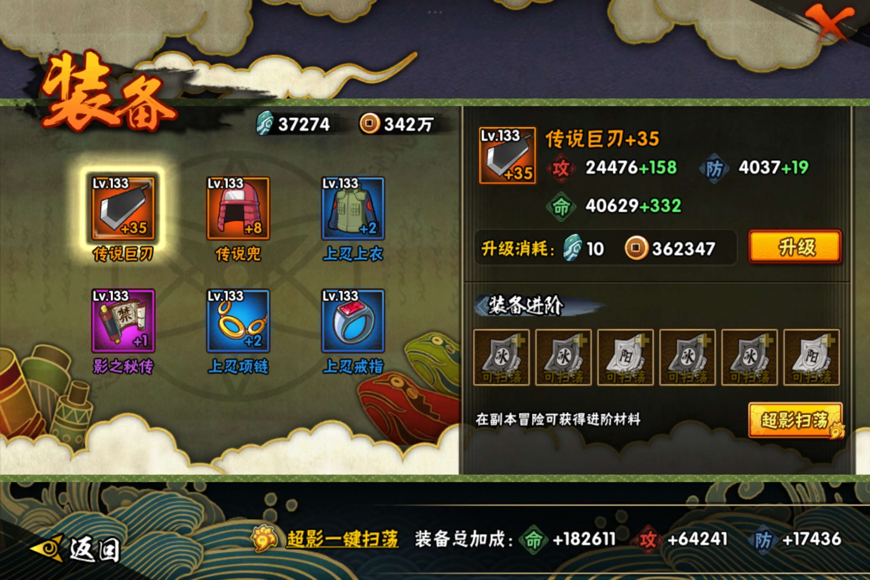 HYCMW429070火影忍者账号详情图6