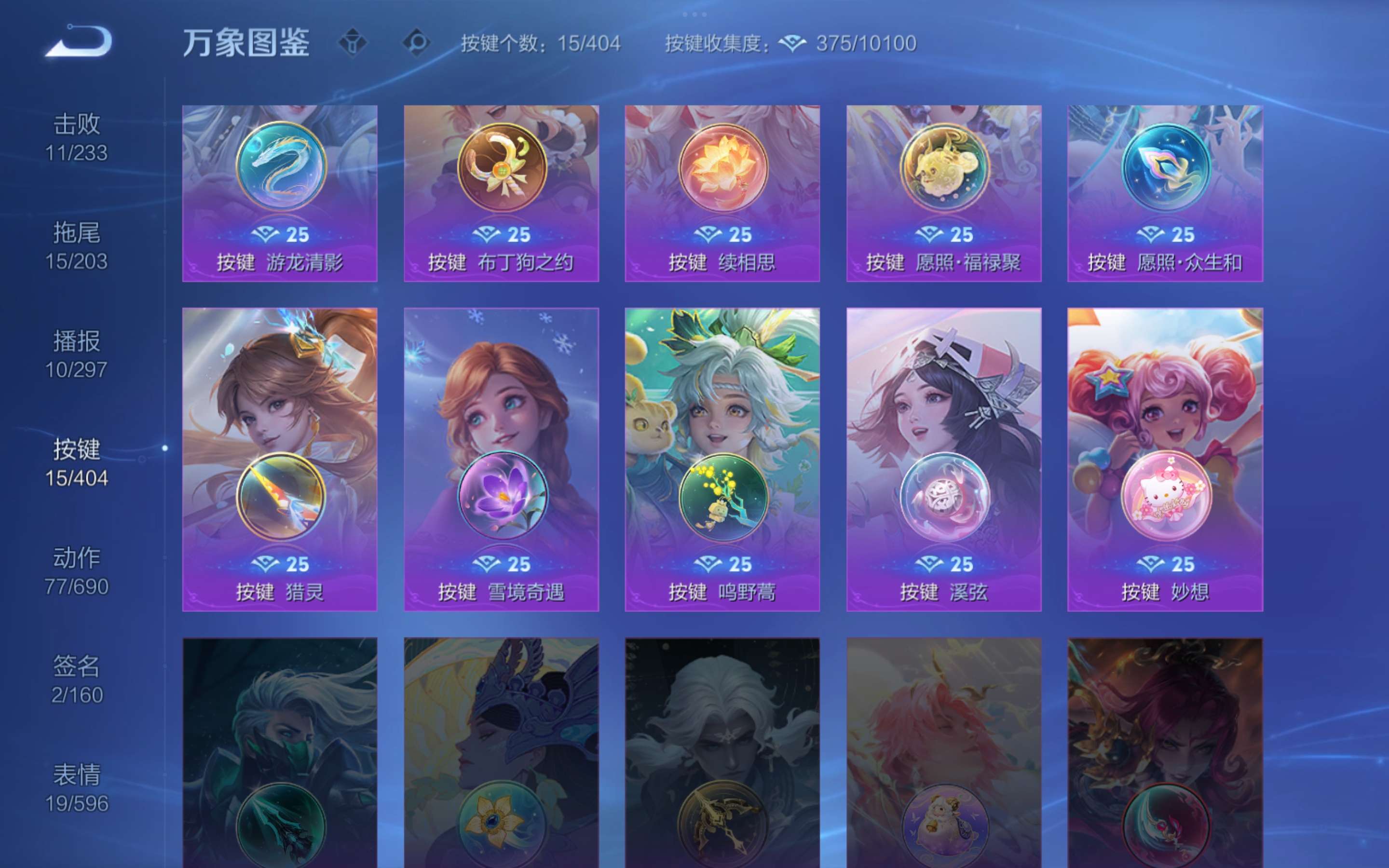 WZLX4298419王者荣耀账号详情图11 WZLX4298419王者荣耀账号详情图11