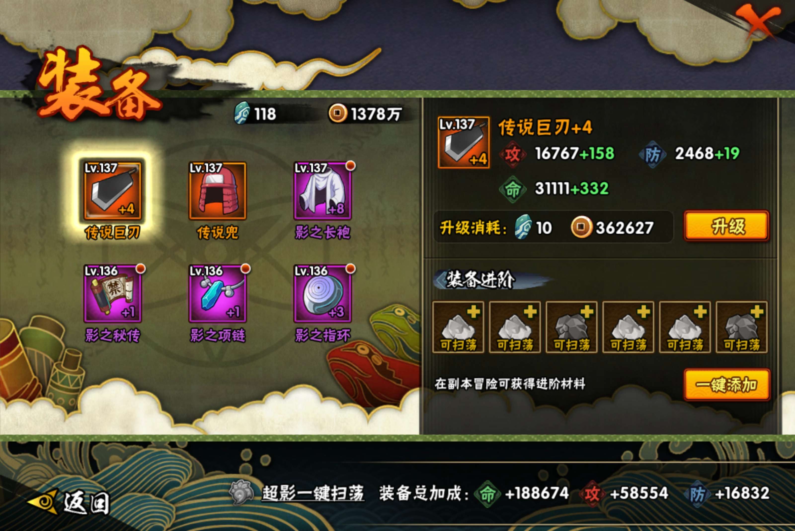 HYCMW429097火影忍者账号详情图13