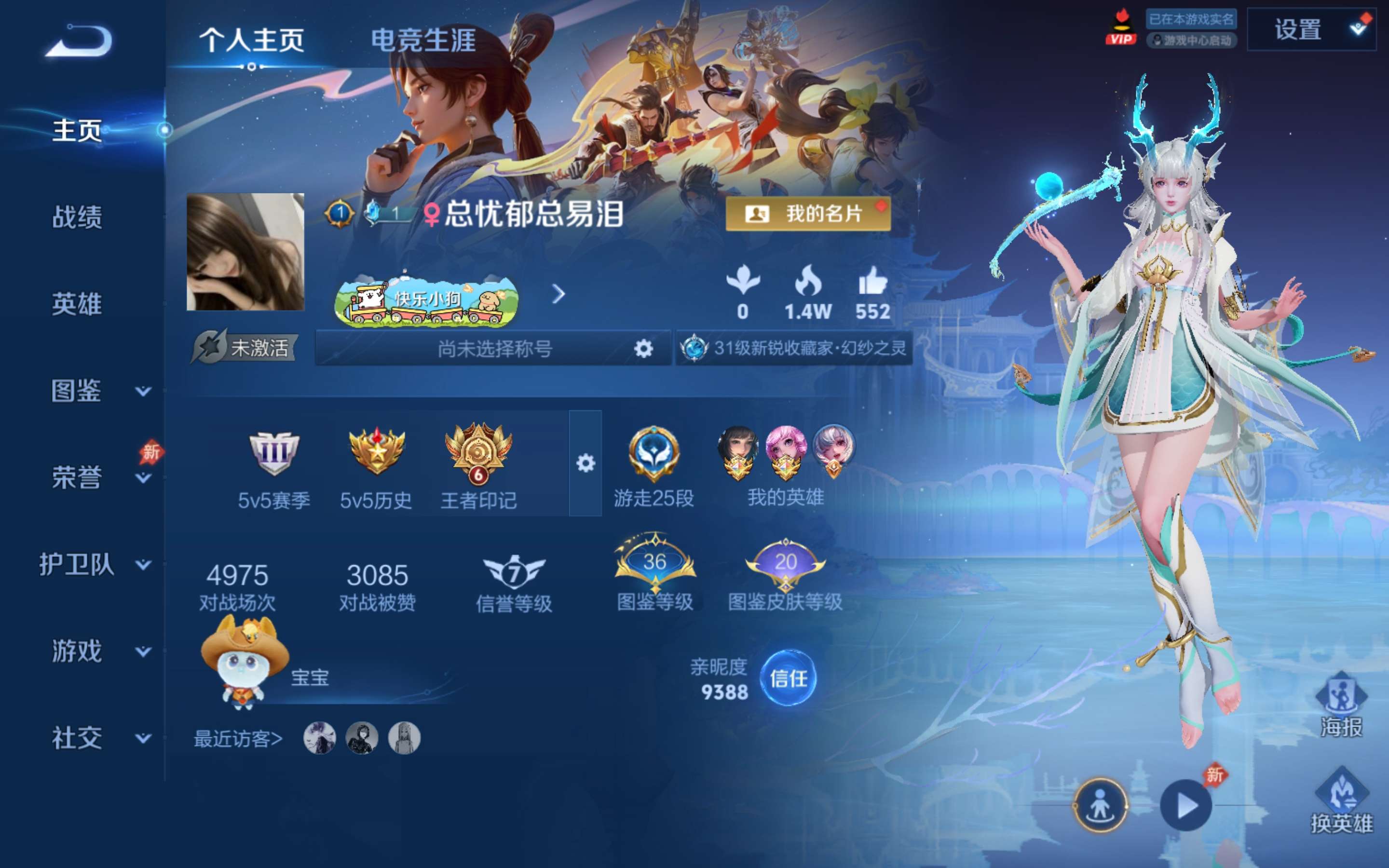 王者荣耀账号安卓QQ安卓QQ/便宜小女号/可二次/双排推荐；公主必选/全皮西施/西施彩标；瑶彩标/15按键/2签名/永恒钻石/159皮肤/126英雄/0典藏/1珍品传说/6传说/41史诗/6稀有英雄/二级密码强制注销中，