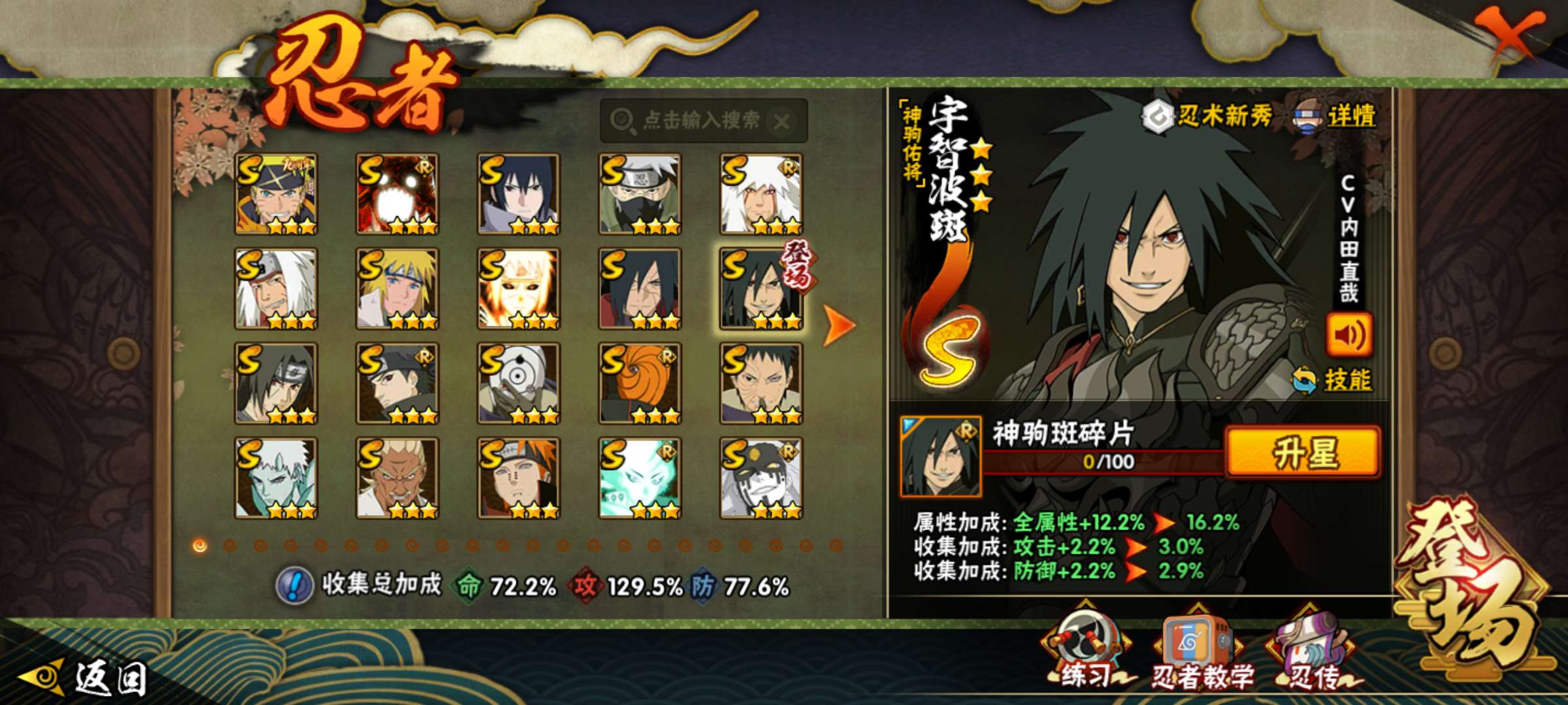 HYCMW429076火影忍者账号详情图1