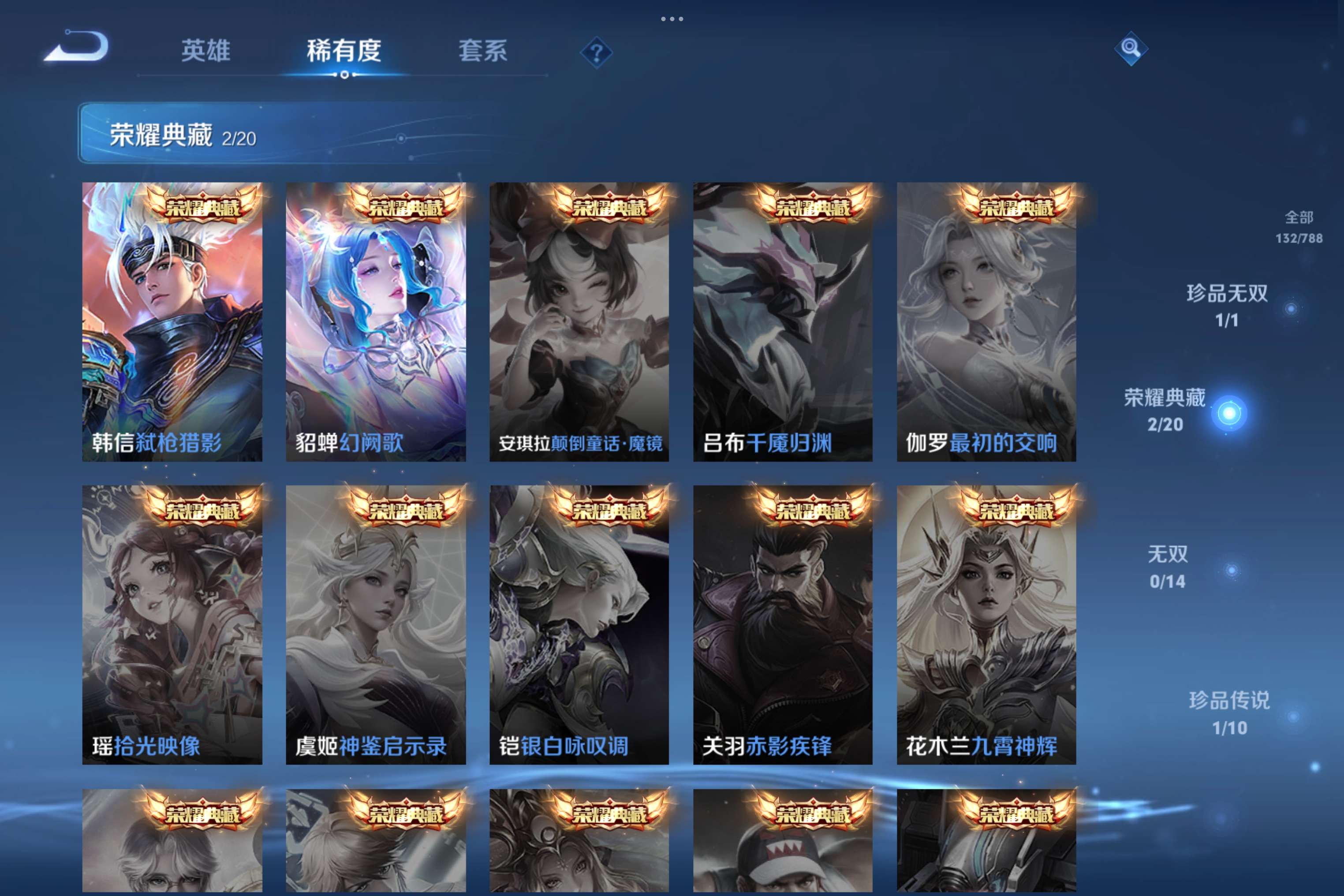 WZLX4297482王者荣耀账号详情图3 WZLX4297482王者荣耀账号详情图3