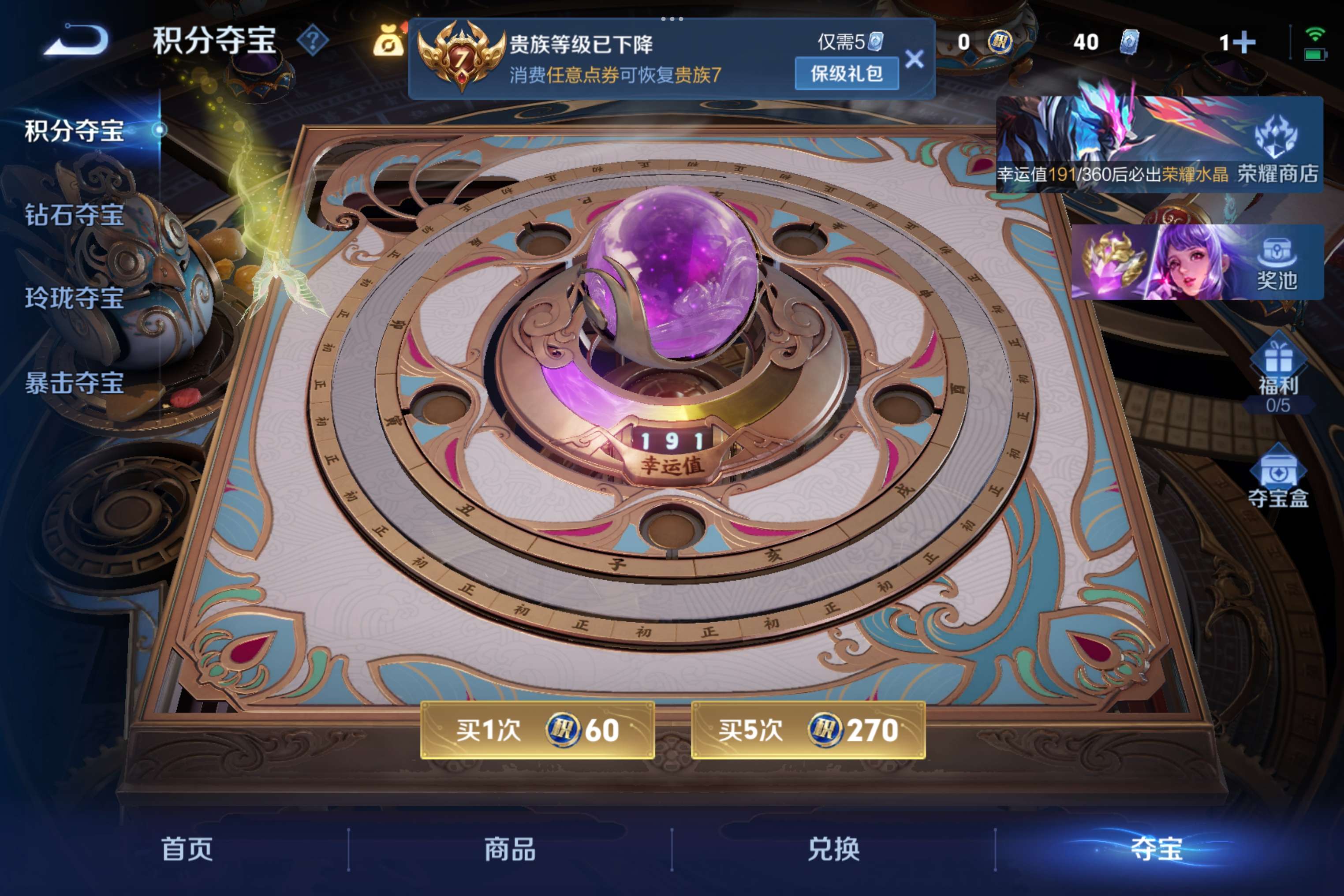 WZLX4297482王者荣耀账号详情图8 WZLX4297482王者荣耀账号详情图8