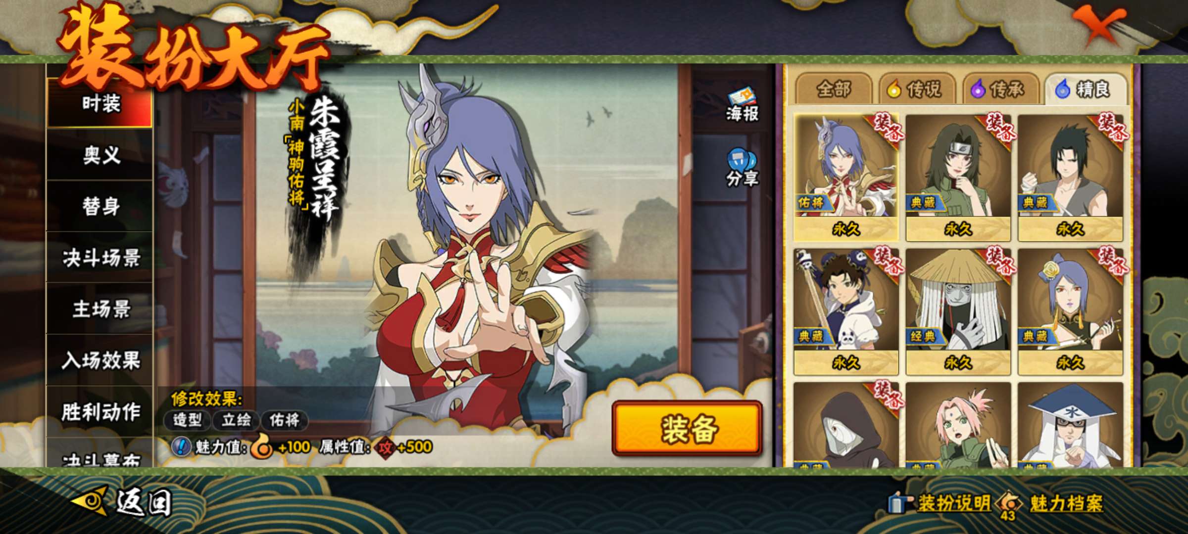 HYCMW429076火影忍者账号详情图9