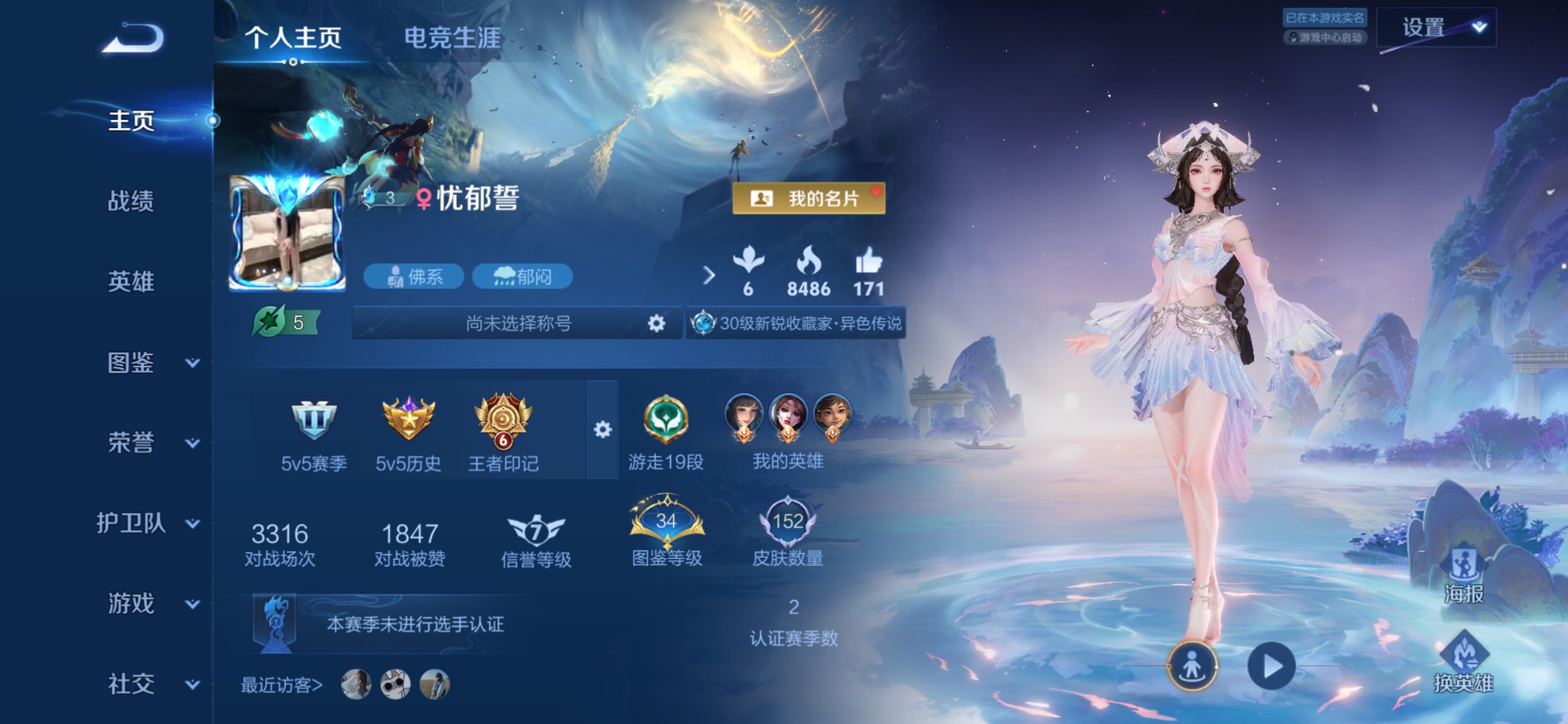 王者荣耀账号苹果QQ120英雄-152皮肤-苹果QQ/可二次/精品女号/尊贵铂金/152皮肤/120英雄/4传说/51史诗/7稀有英雄【4 传说皮肤】游龙清影 西施,仲夏夜之梦 貂蝉,曦玄引 貂蝉,鸣野蒿 桑启,【51 