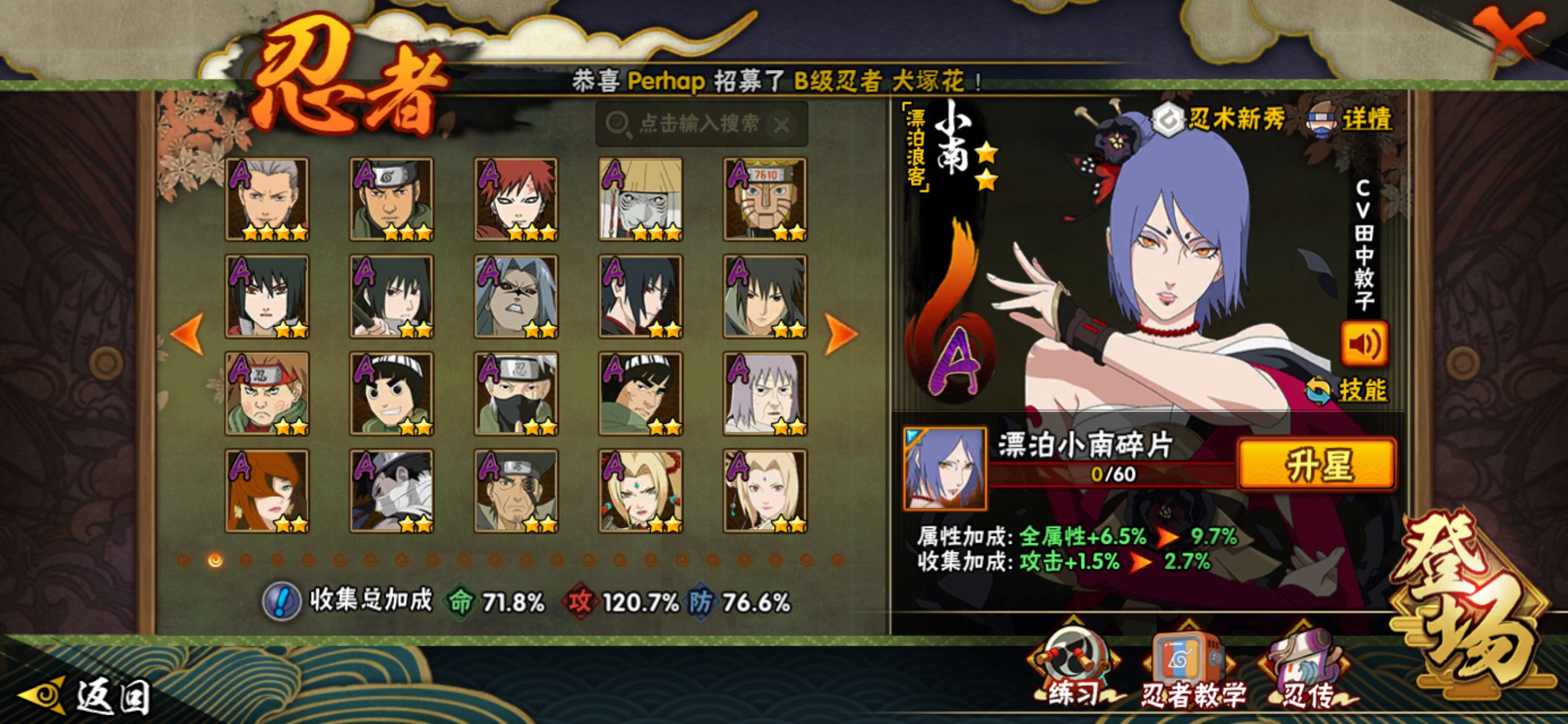 HYLX429933火影忍者账号详情图2