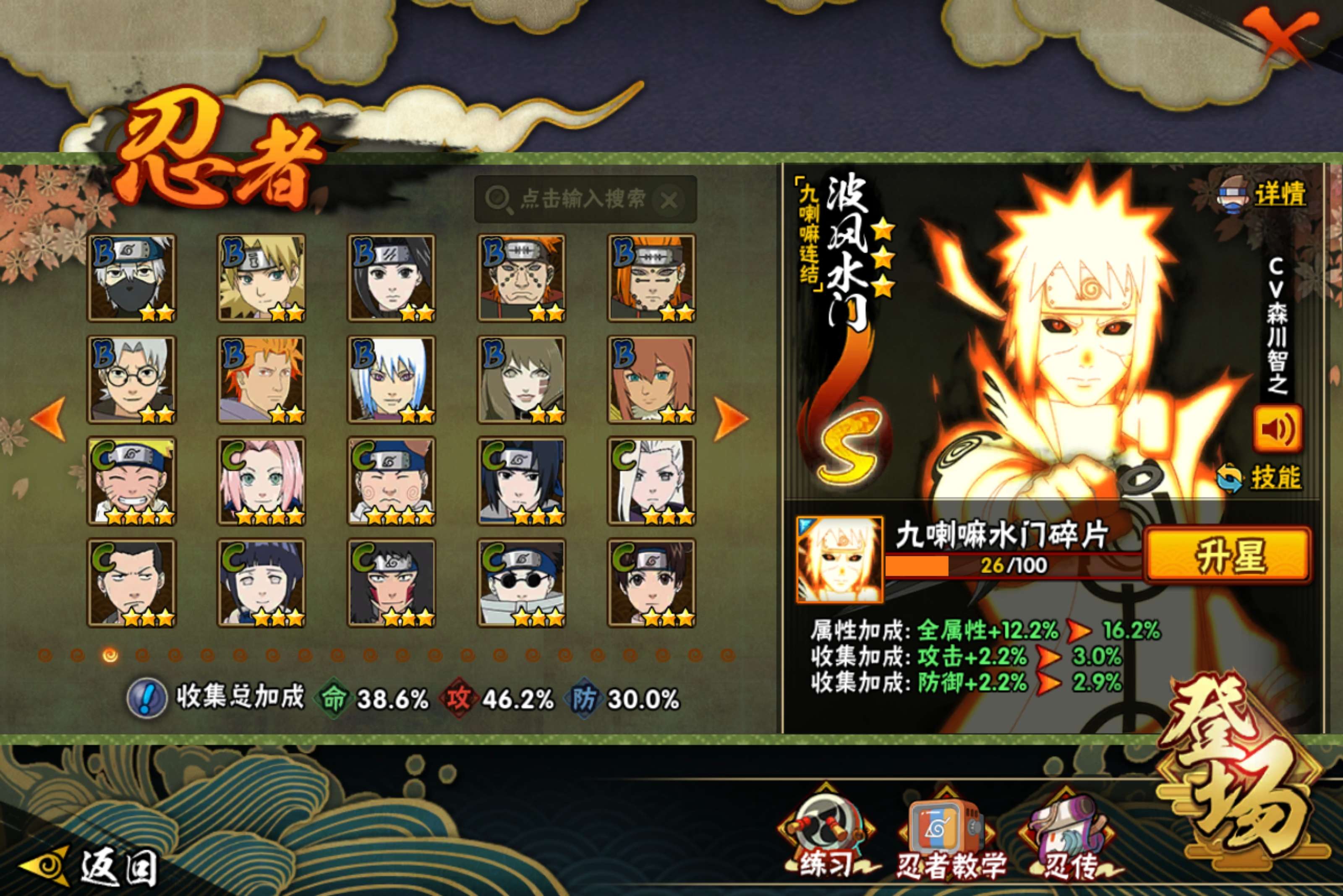 HYCMW428801火影忍者账号详情图3