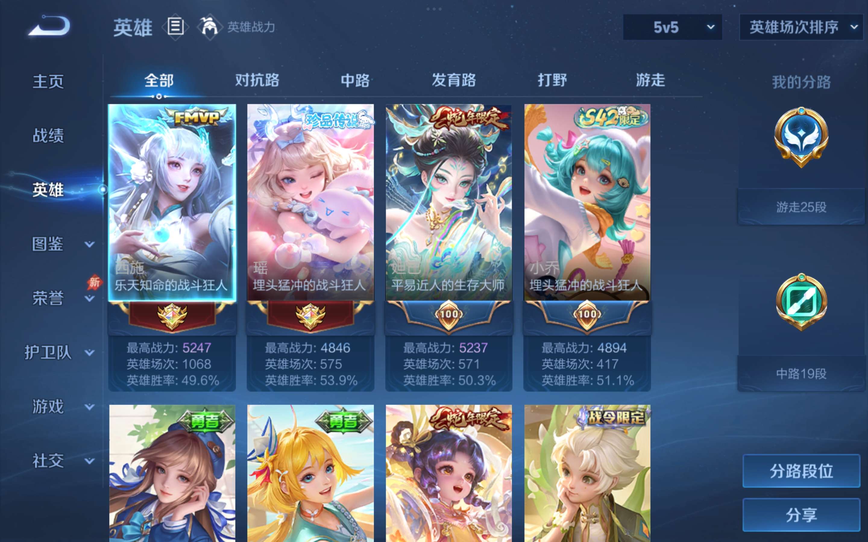 WZLX4298419王者荣耀账号详情图1 WZLX4298419王者荣耀账号详情图1