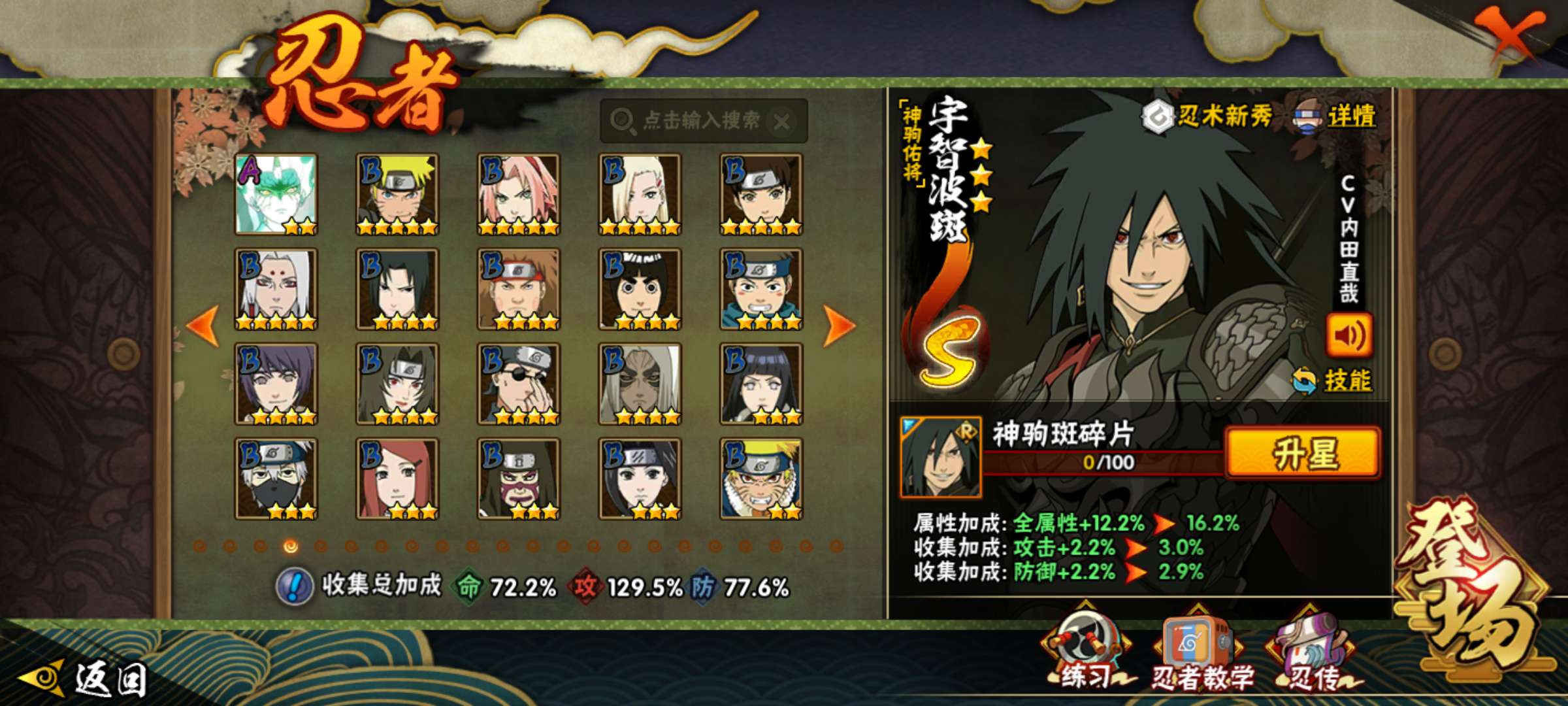 HYCMW429076火影忍者账号详情图4