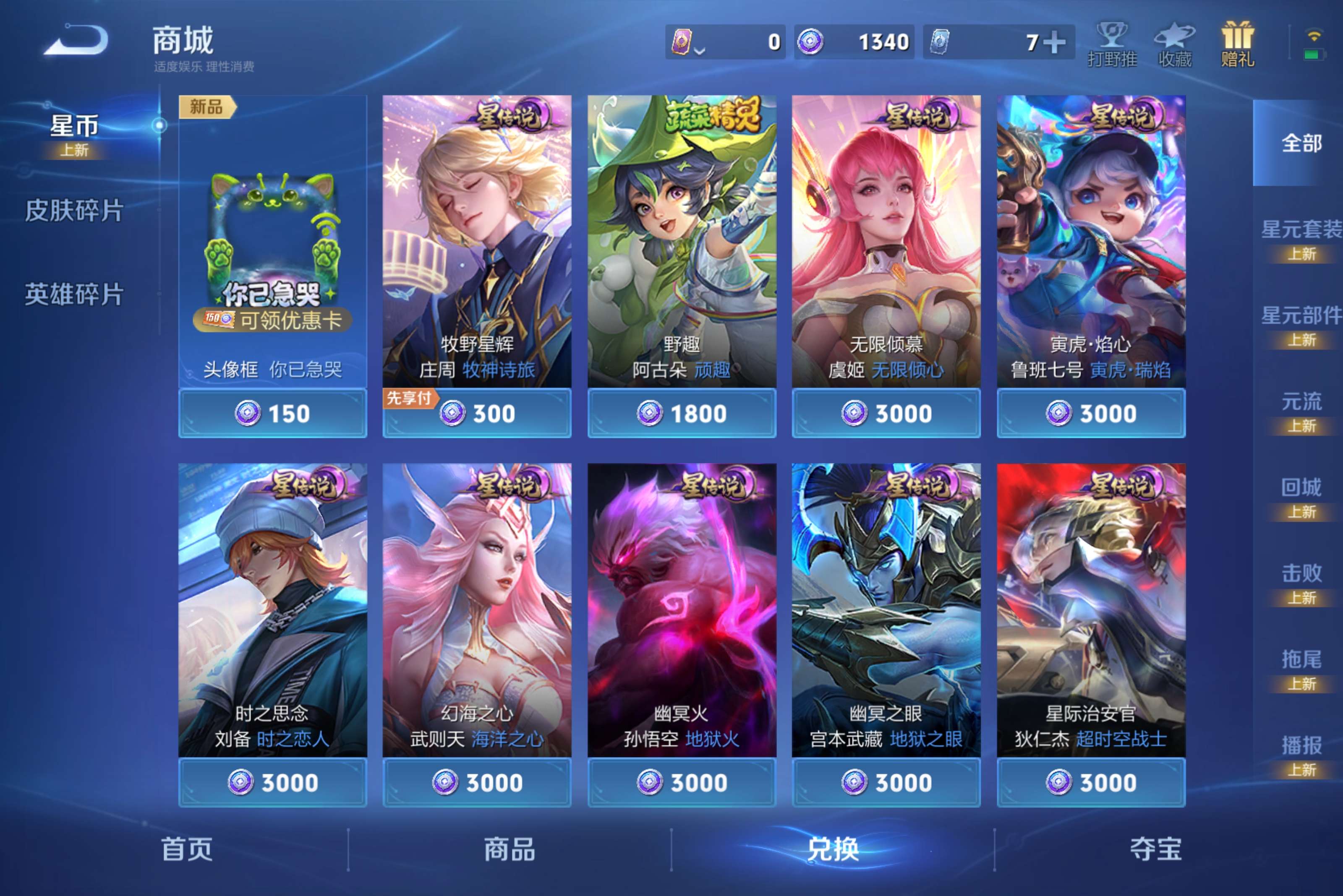 WZCMW4296292王者荣耀账号详情图8