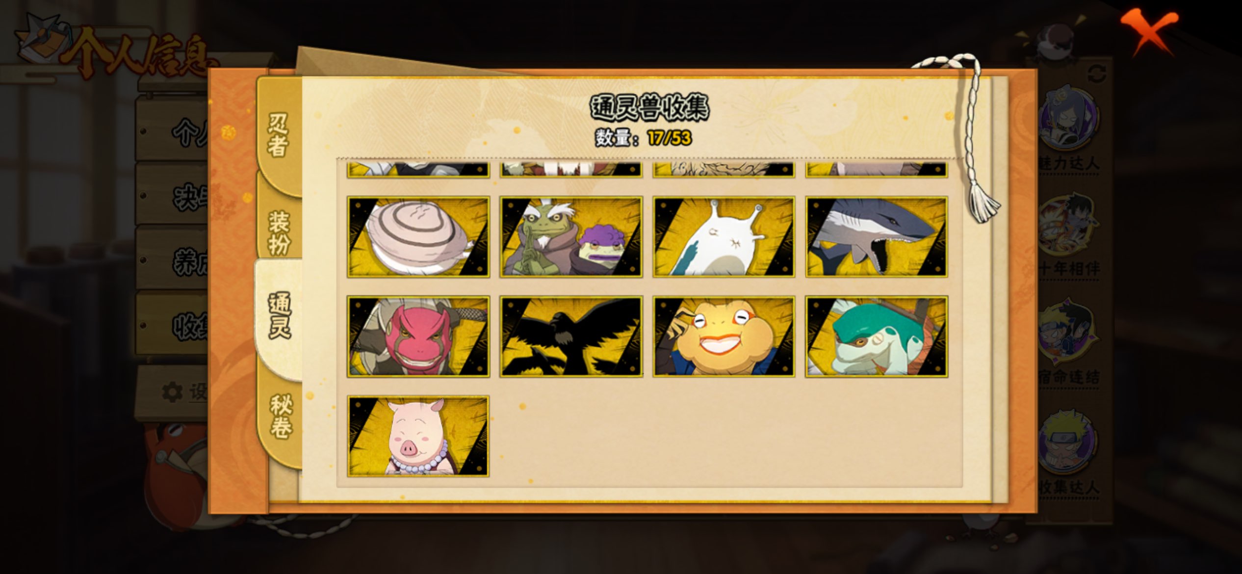 HYLX429933火影忍者账号详情图9