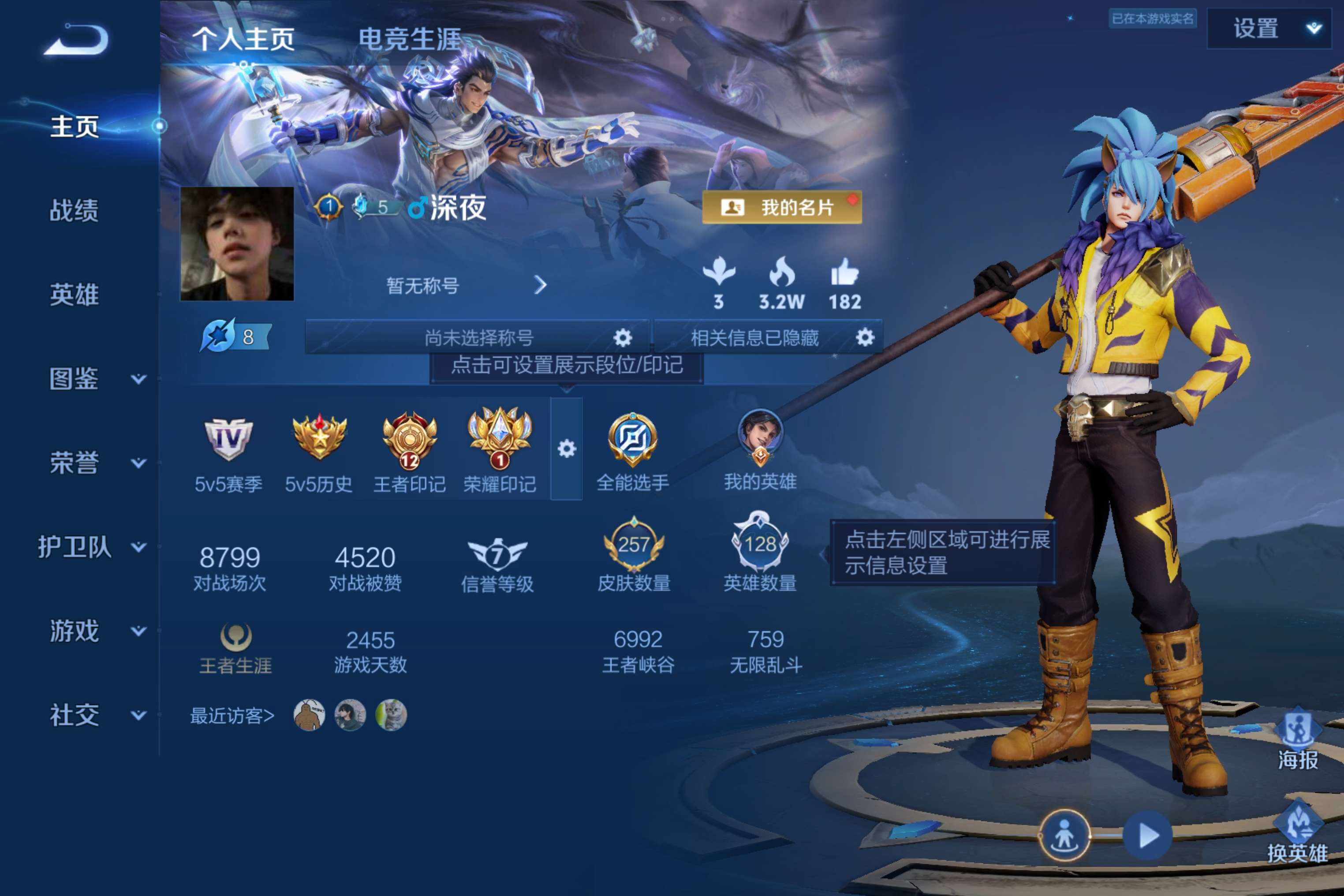 WZCMW4296285王者荣耀账号详情图9 WZCMW4296285王者荣耀账号详情图9
