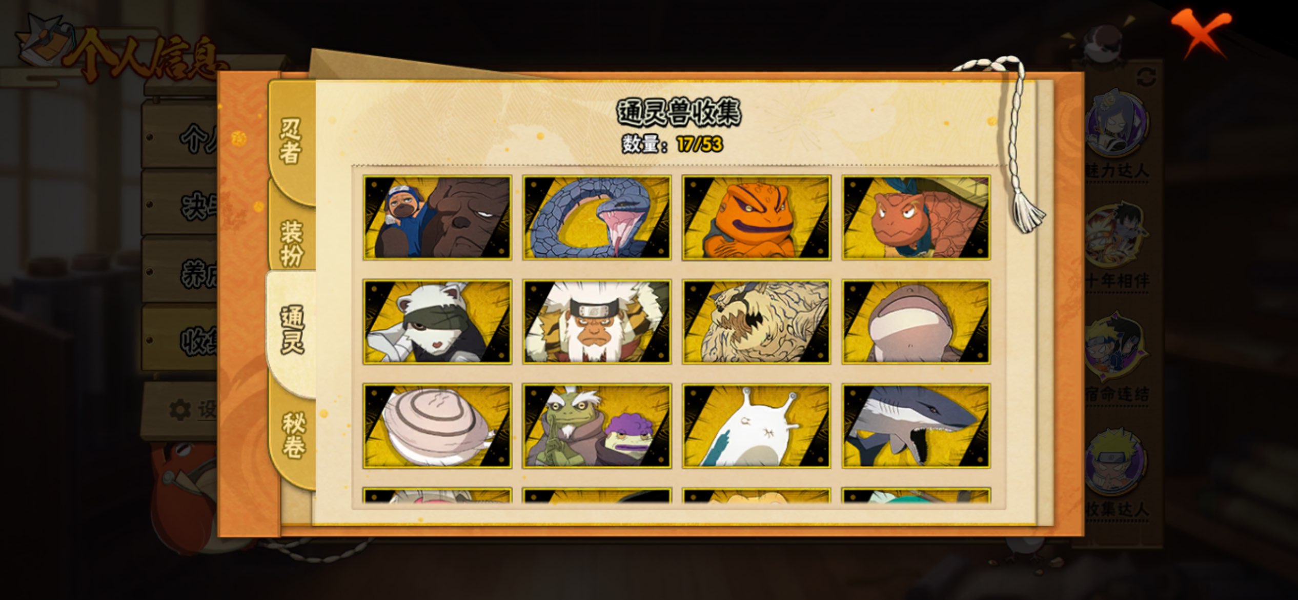 HYLX429933火影忍者账号详情图8