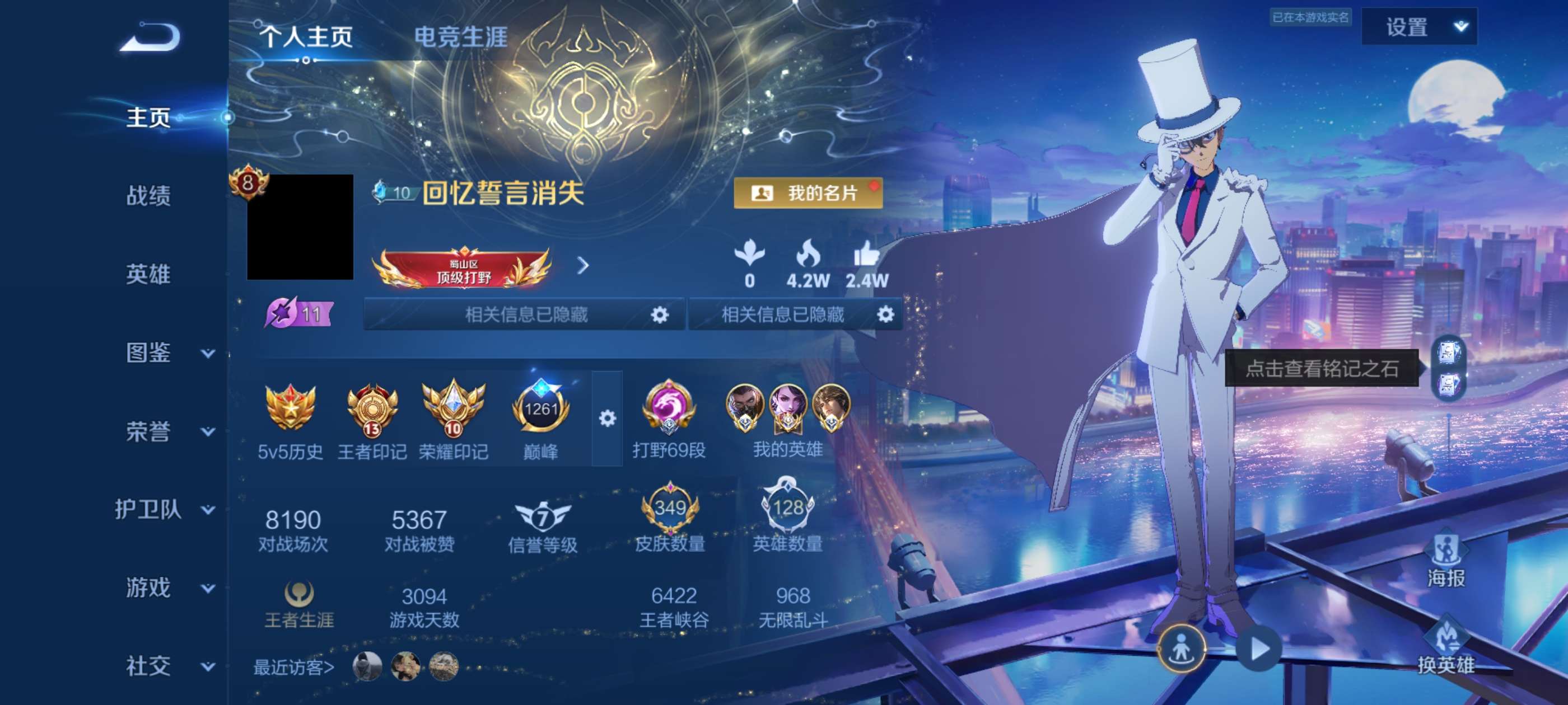 王者荣耀账号安卓QQ128英雄-349皮肤-安卓QQ/可二次实名/男神国服号/带妹冲分首选，店长非常推荐/历史1大国标，4小国标，6金标/打野69段/至尊星耀/349皮肤/128英雄/2典藏/1无双/3珍品传说/26传说