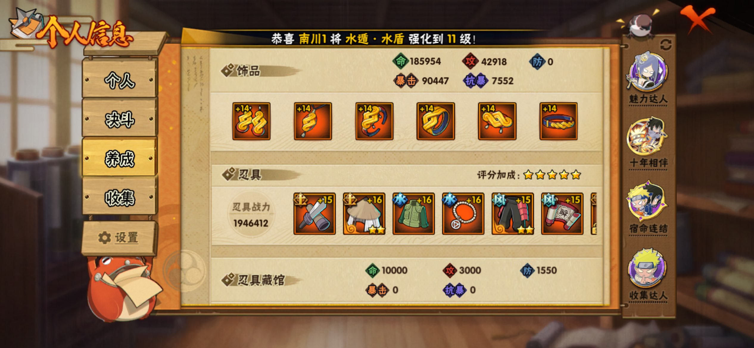 HYLX429933火影忍者账号详情图13