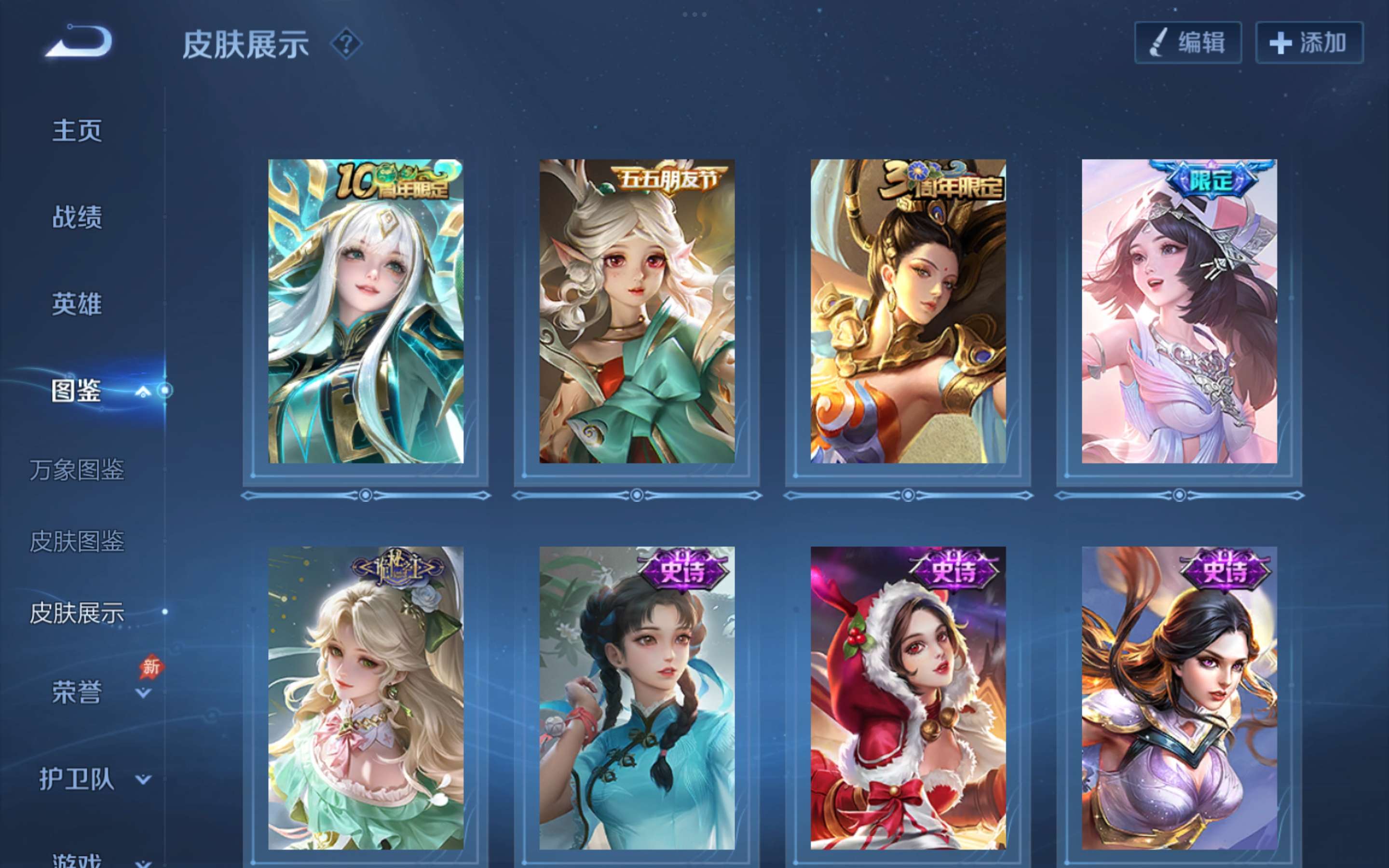 WZLX4298419王者荣耀账号详情图6 WZLX4298419王者荣耀账号详情图6