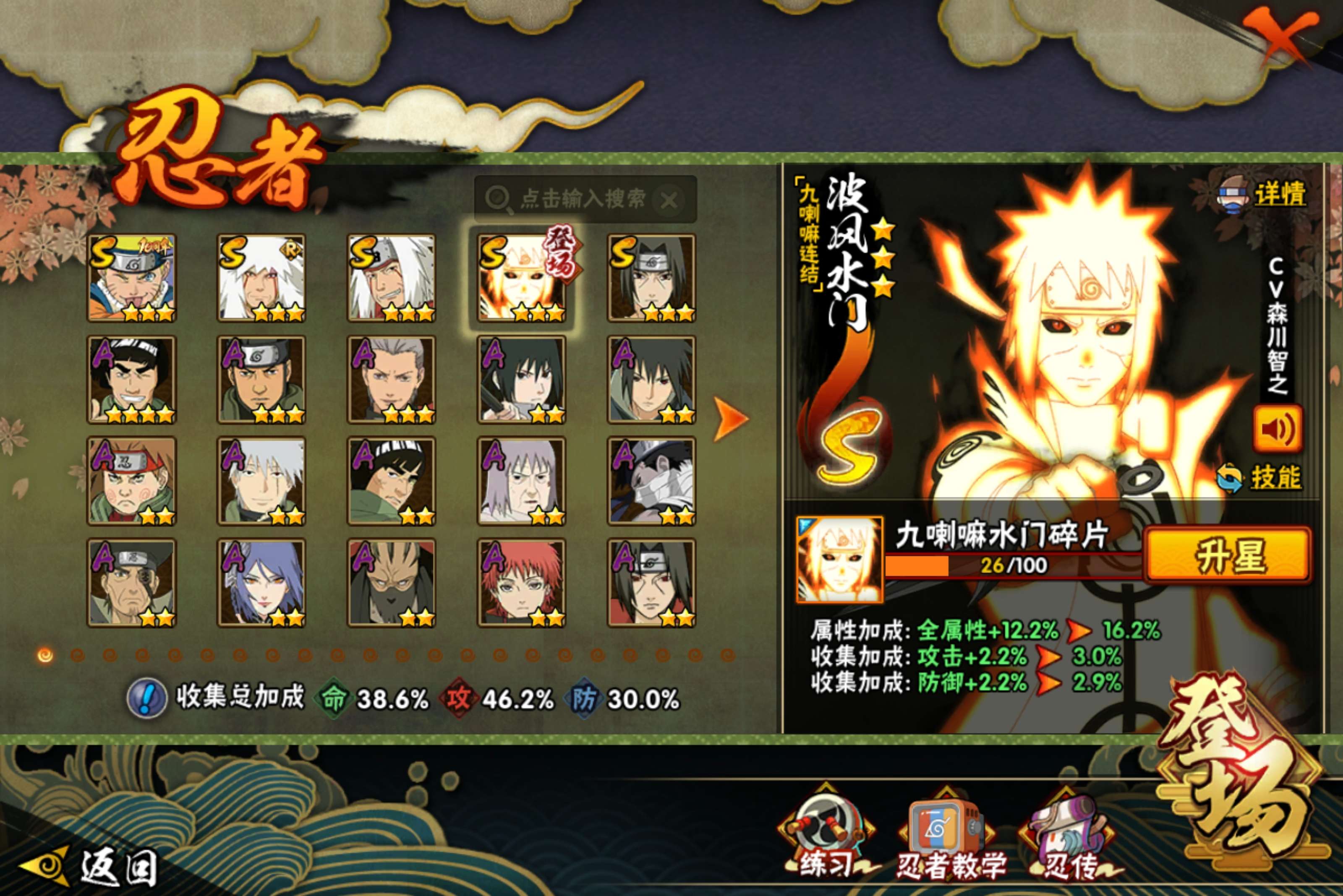 HYCMW428801火影忍者账号详情图1