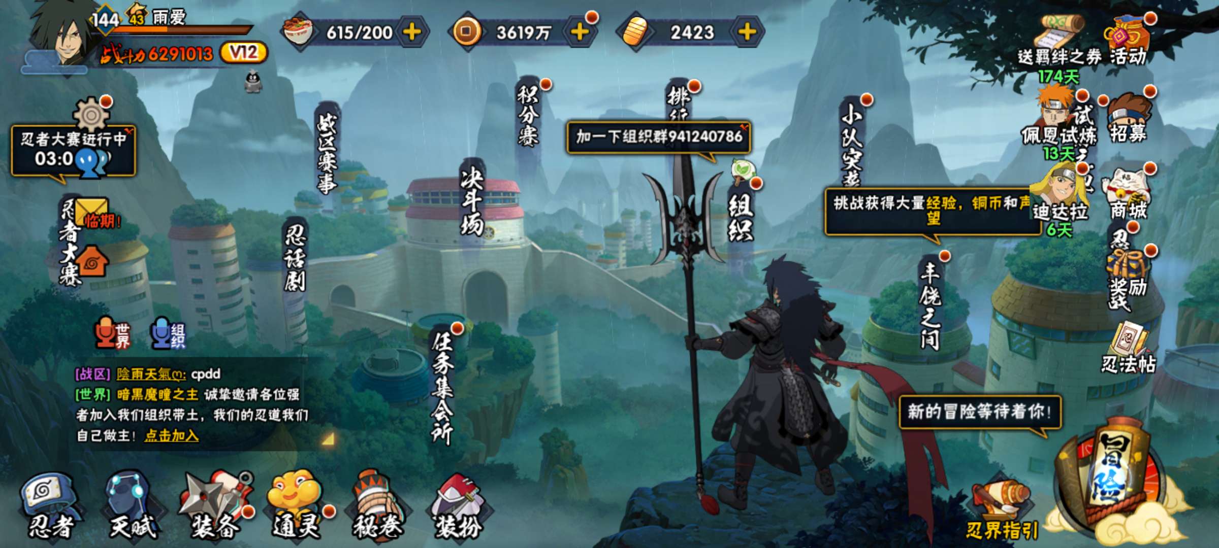 火影忍者账号安卓QQ安卓qq/可二次/v12/12直购198/6s忍法帖/S忍者数:20/A忍者数:41【S级忍者】大筒木舍人「最终章」(3星)，漩涡鸣人「暴怒·第六尾」(3星)，宇智波带土「忍界大战」(3星)，旗木卡卡