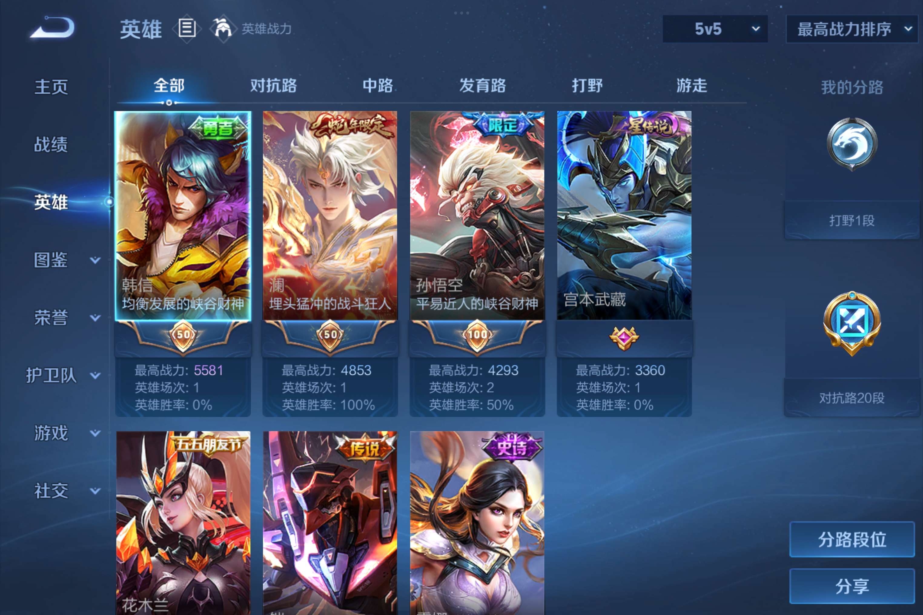 WZCMW4296285王者荣耀账号详情图16 WZCMW4296285王者荣耀账号详情图16