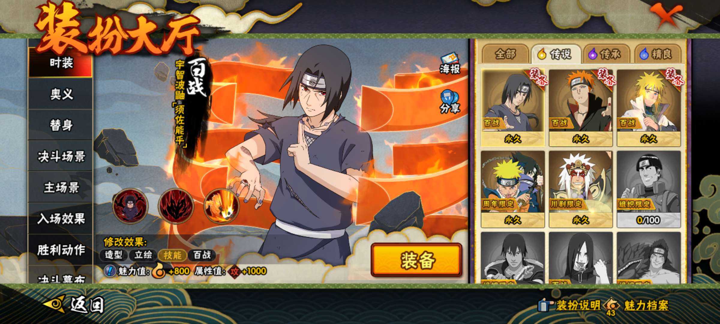 HYCMW429076火影忍者账号详情图8