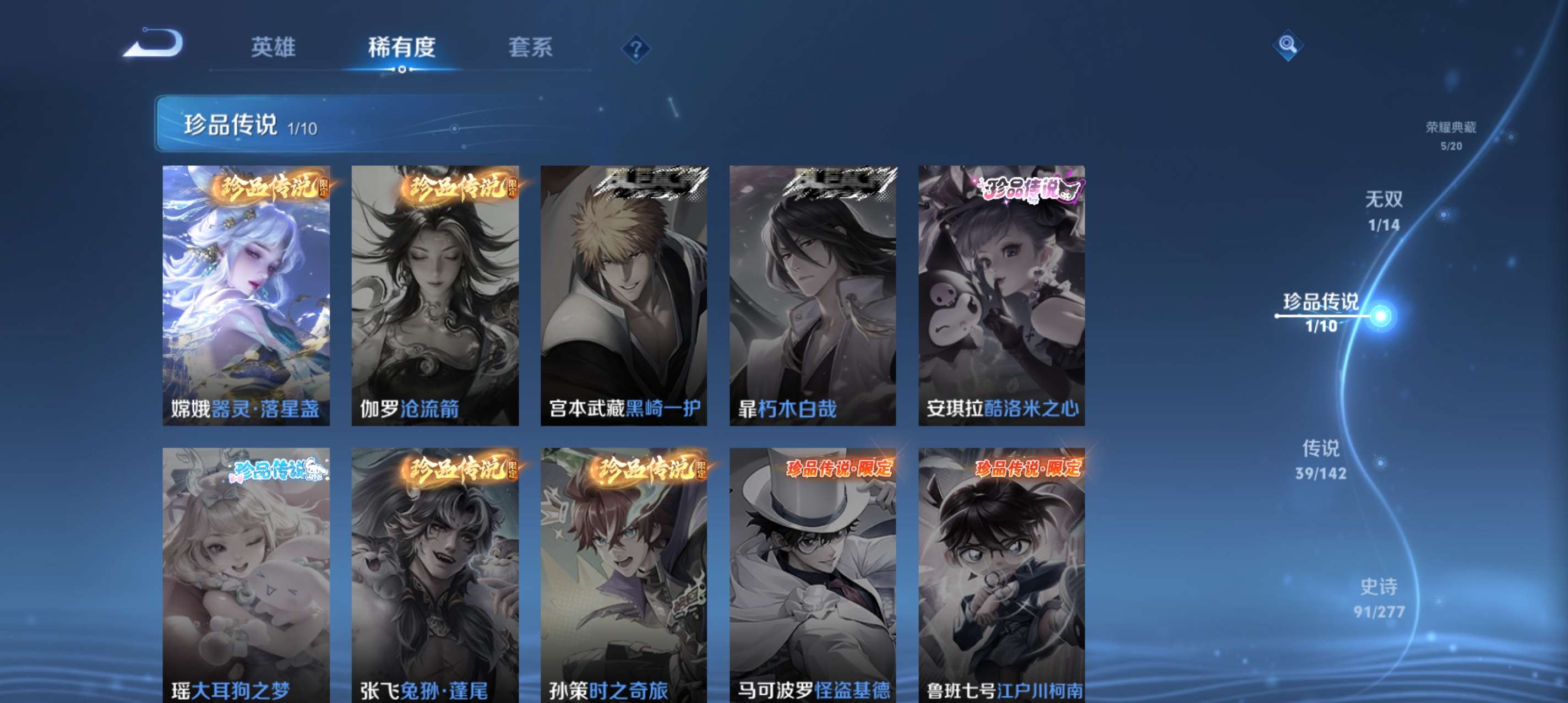 WZCMW4299069王者荣耀账号详情图6