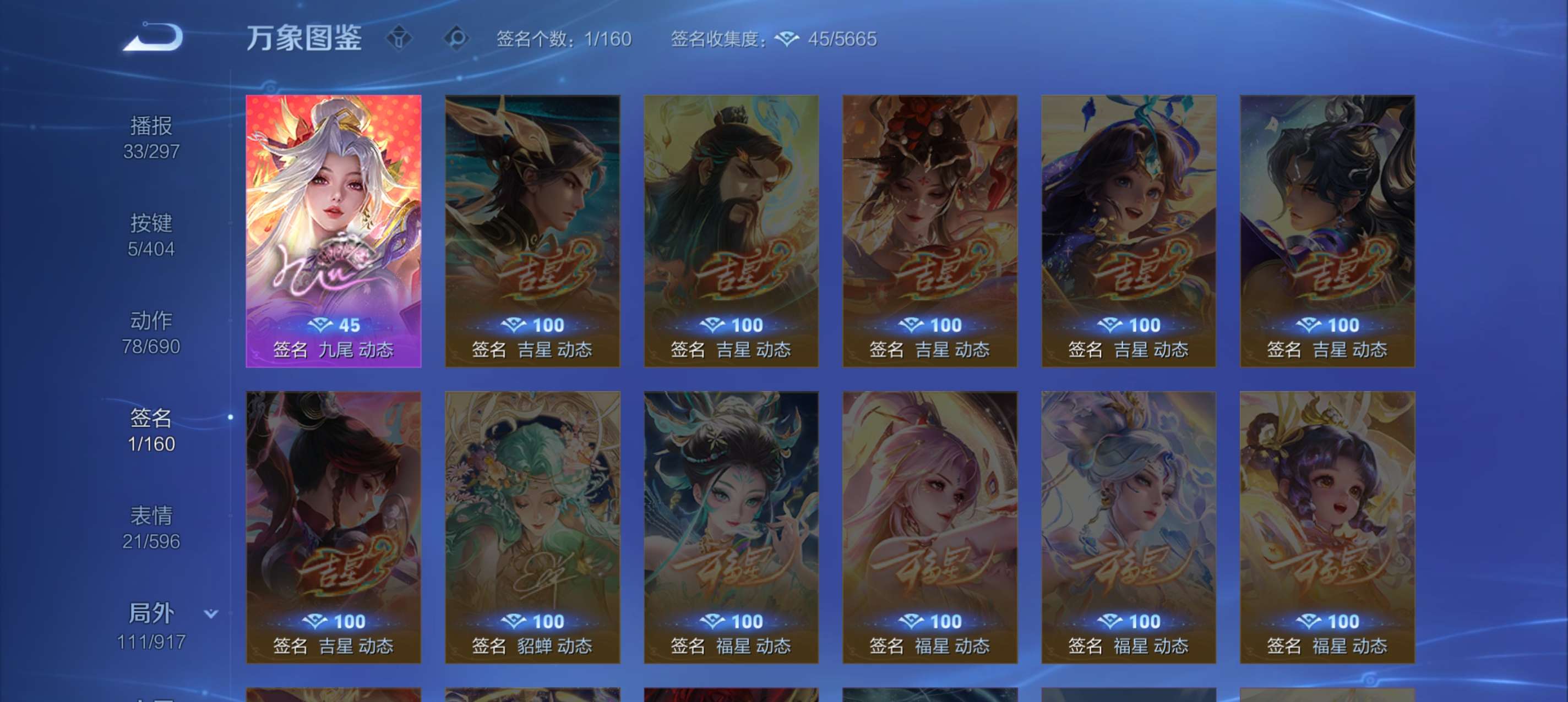 WZCMW4299467王者荣耀账号详情图13