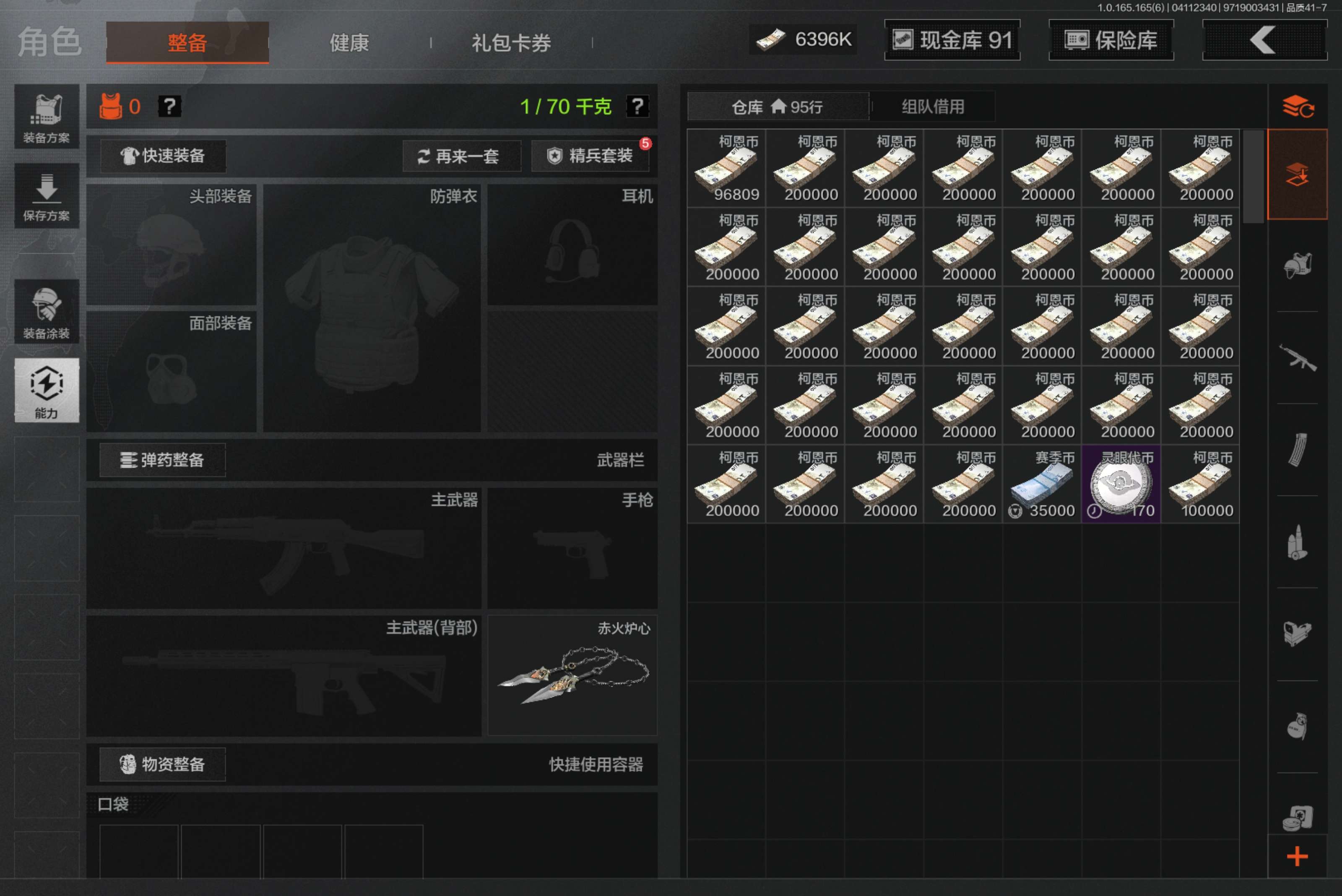 AQCMW419953暗区突围账号详情图4 AQCMW419953暗区突围账号详情图4