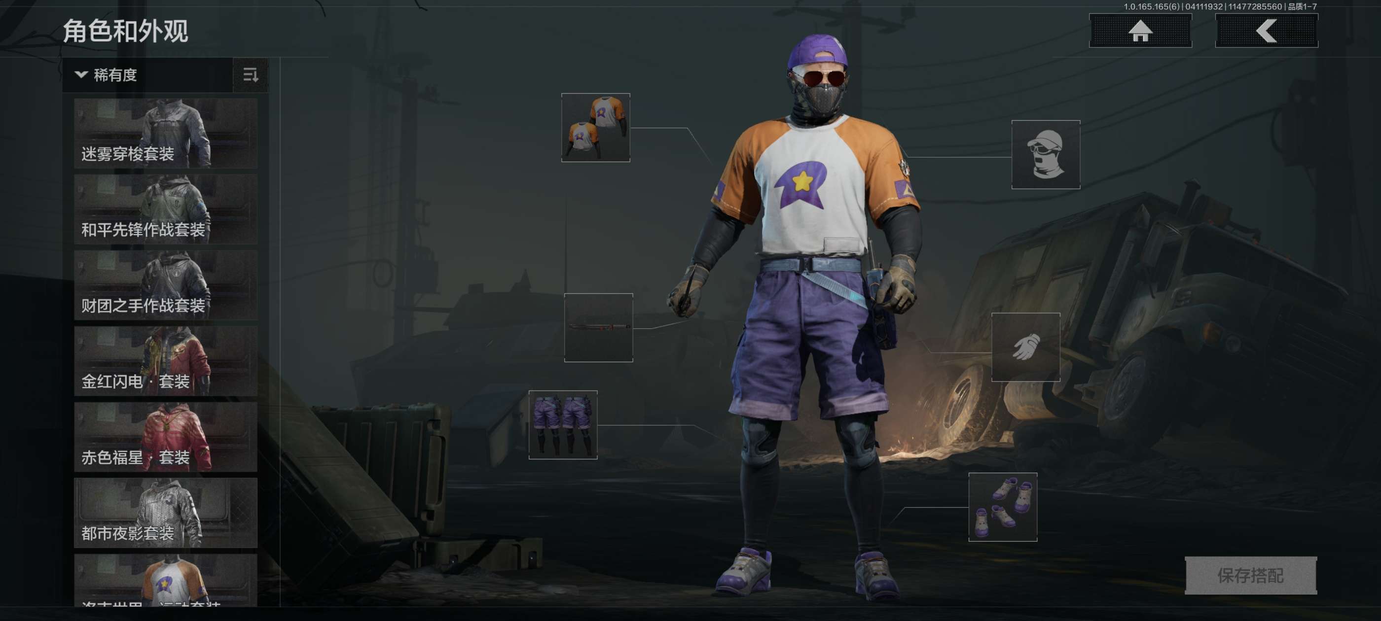 AQCMW419926暗区突围账号详情图4 AQCMW419926暗区突围账号详情图4