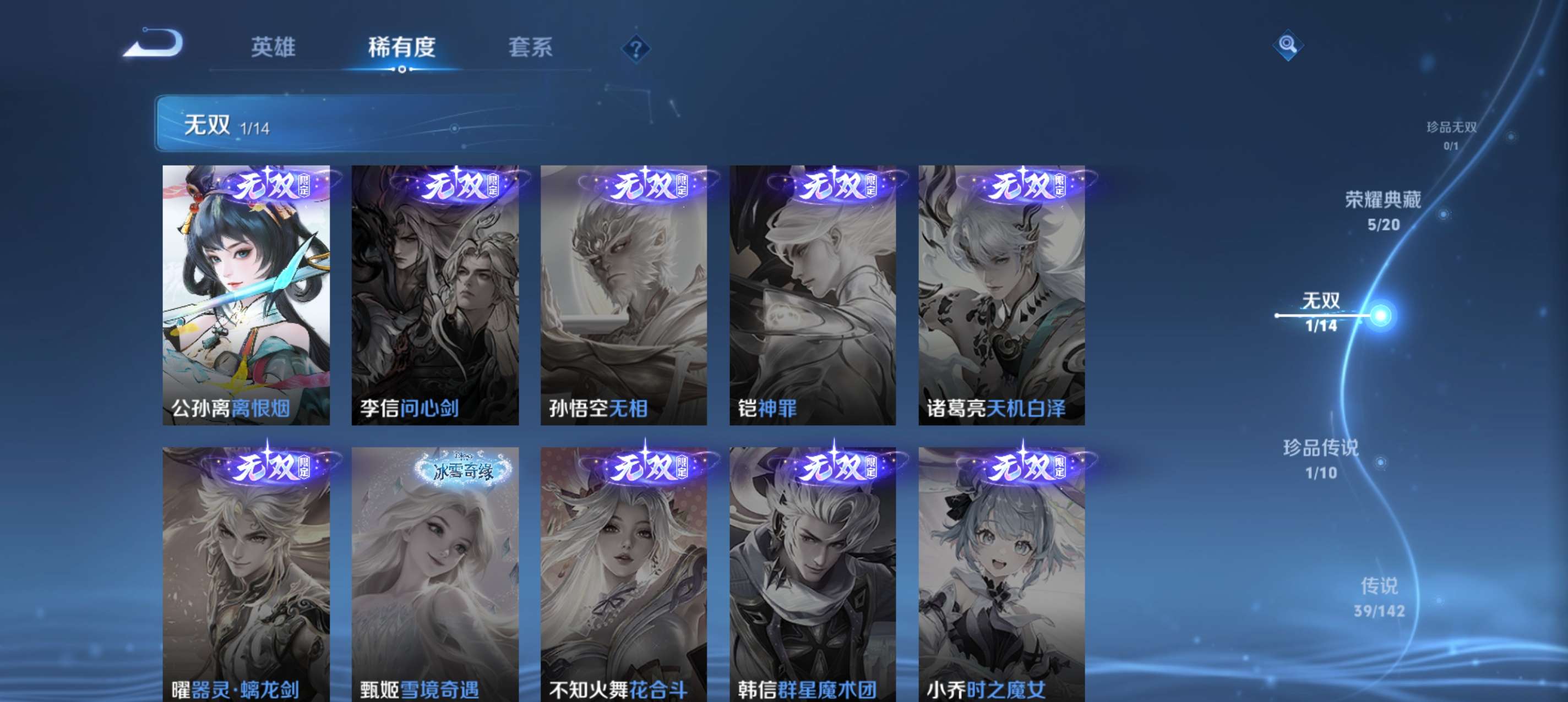 WZCMW4299069王者荣耀账号详情图2