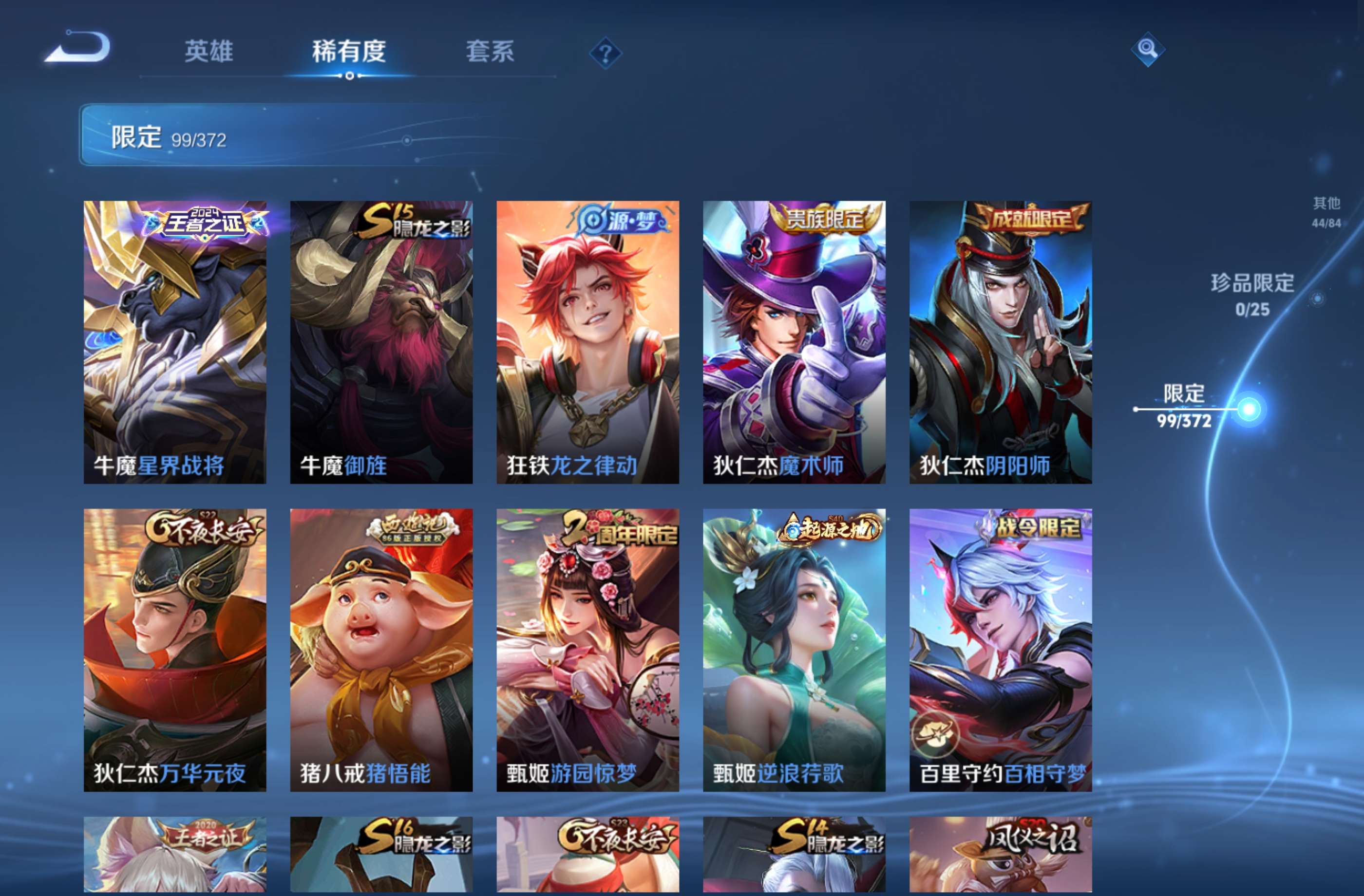 WZCMW4297014王者荣耀账号详情图11 WZCMW4297014王者荣耀账号详情图11