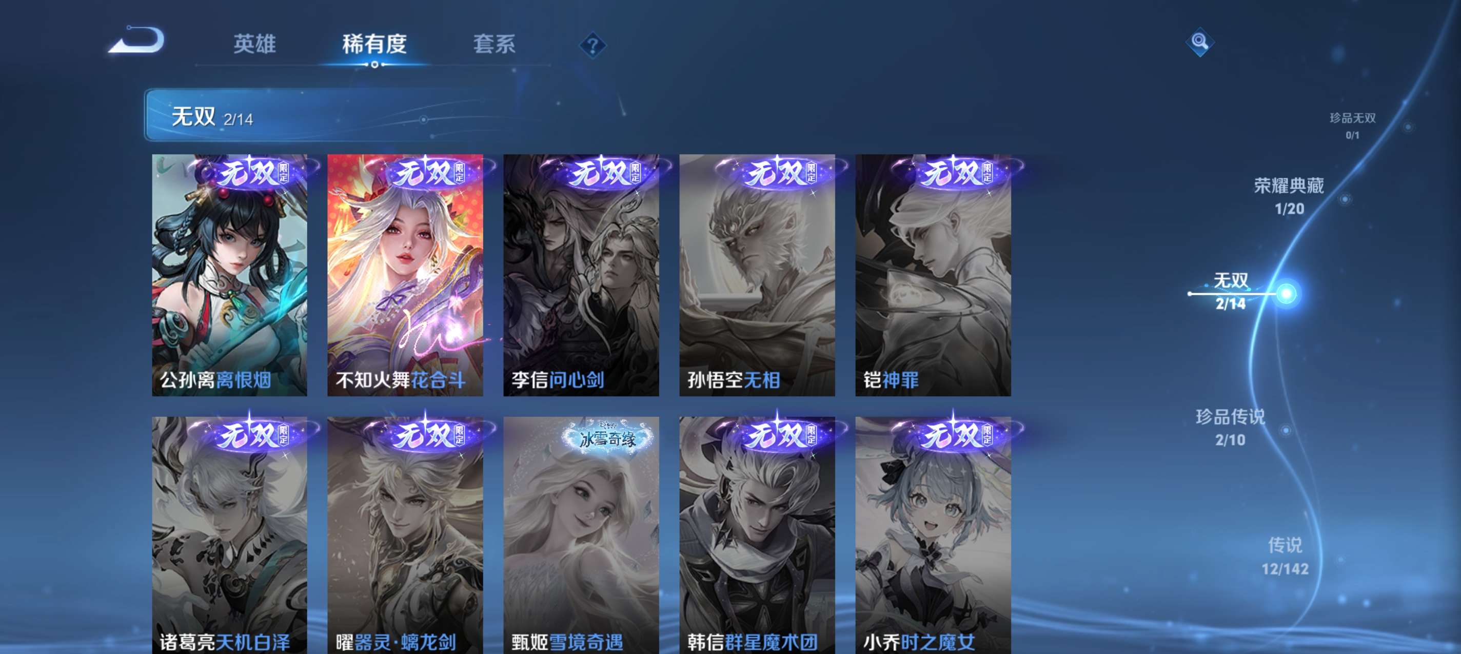 WZCMW4299467王者荣耀账号详情图1