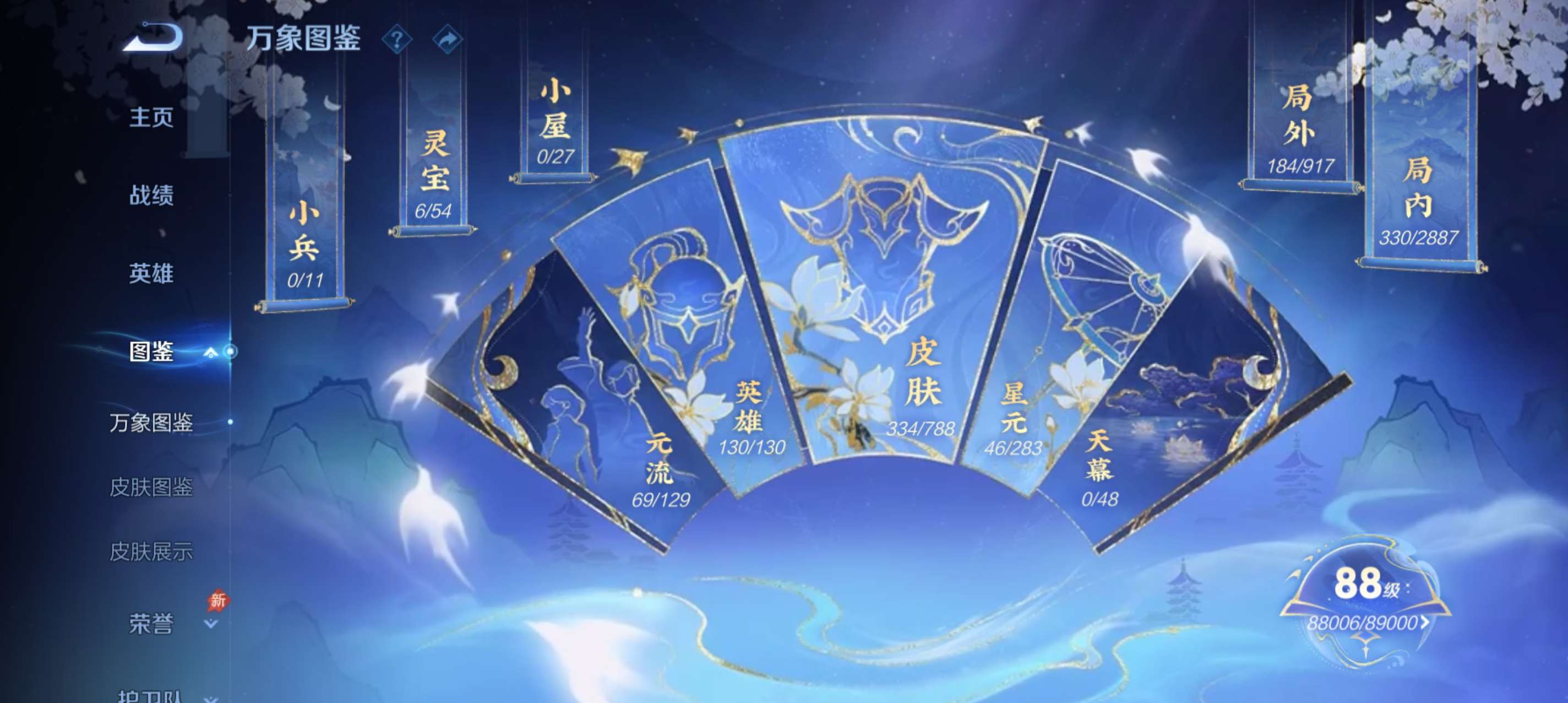 WZCMW4299069王者荣耀账号详情图5