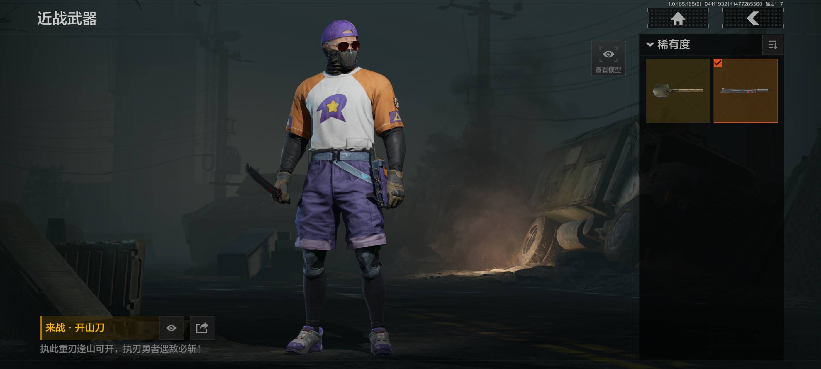 AQCMW419926暗区突围账号详情图5 AQCMW419926暗区突围账号详情图5