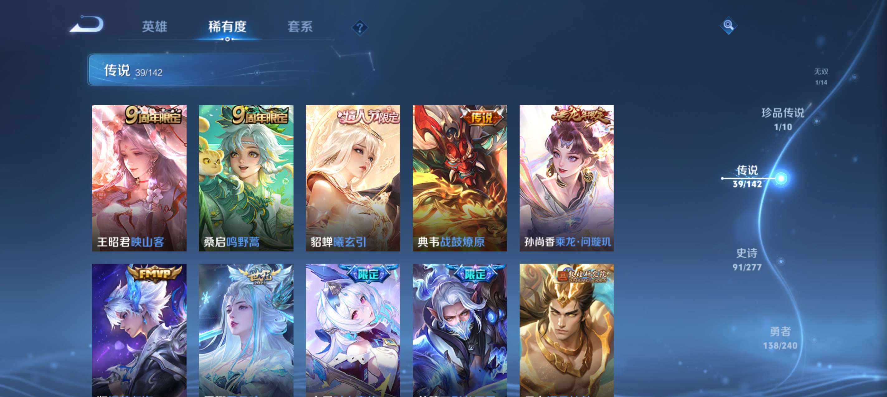 WZCMW4299069王者荣耀账号详情图9