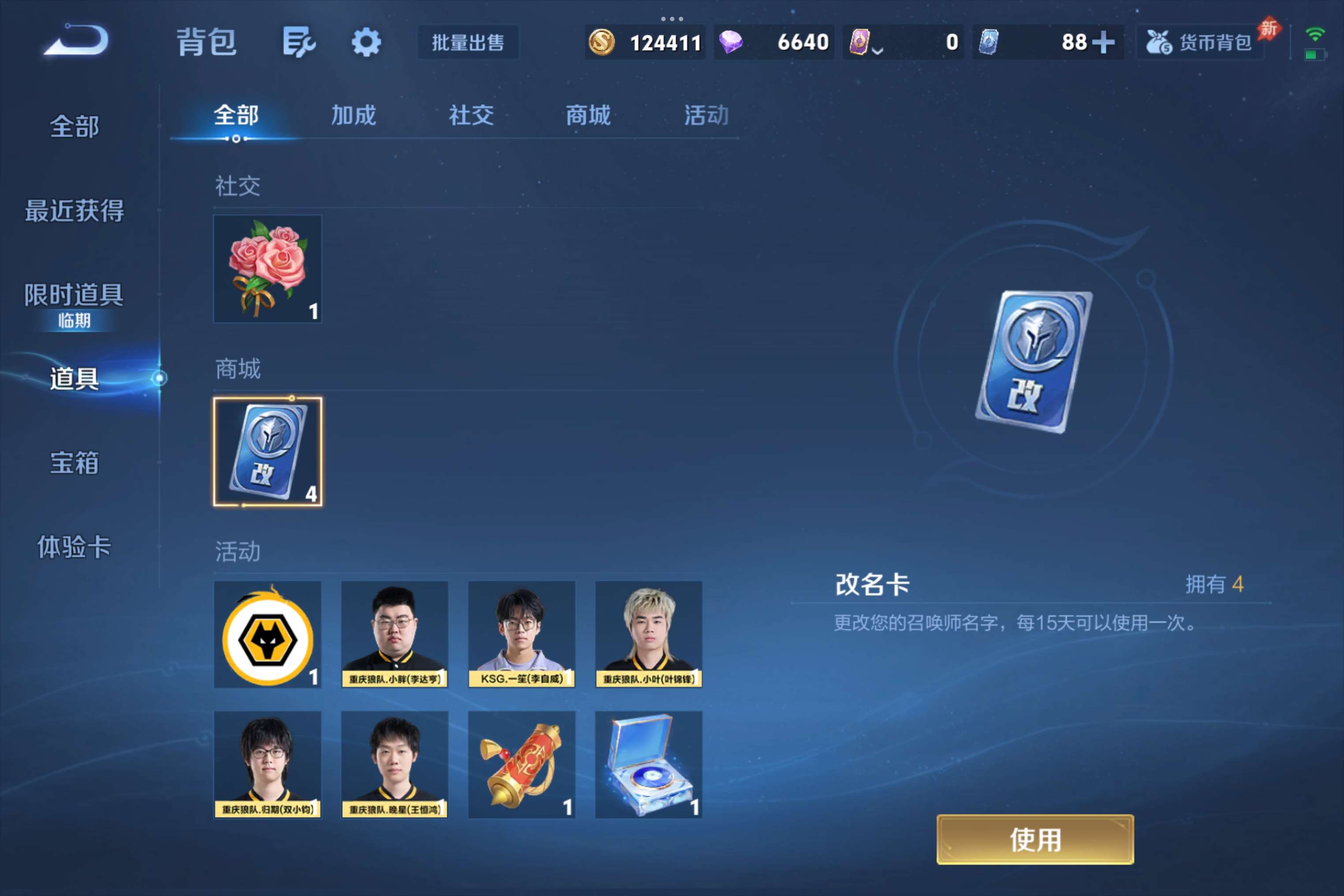 WZCMW4299059王者荣耀账号详情图19