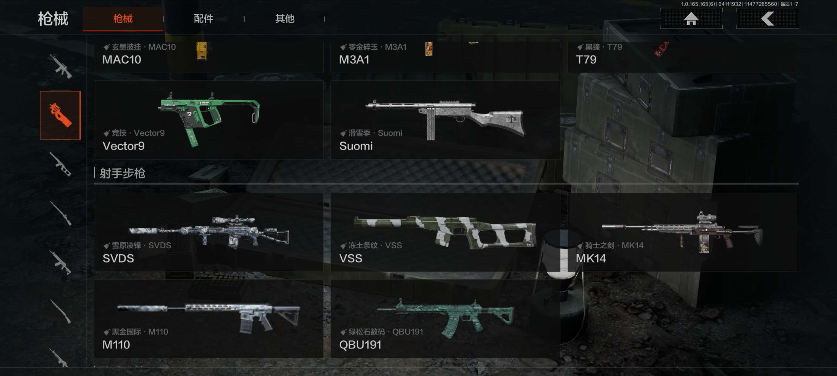 AQCMW419926暗区突围账号详情图8 AQCMW419926暗区突围账号详情图8