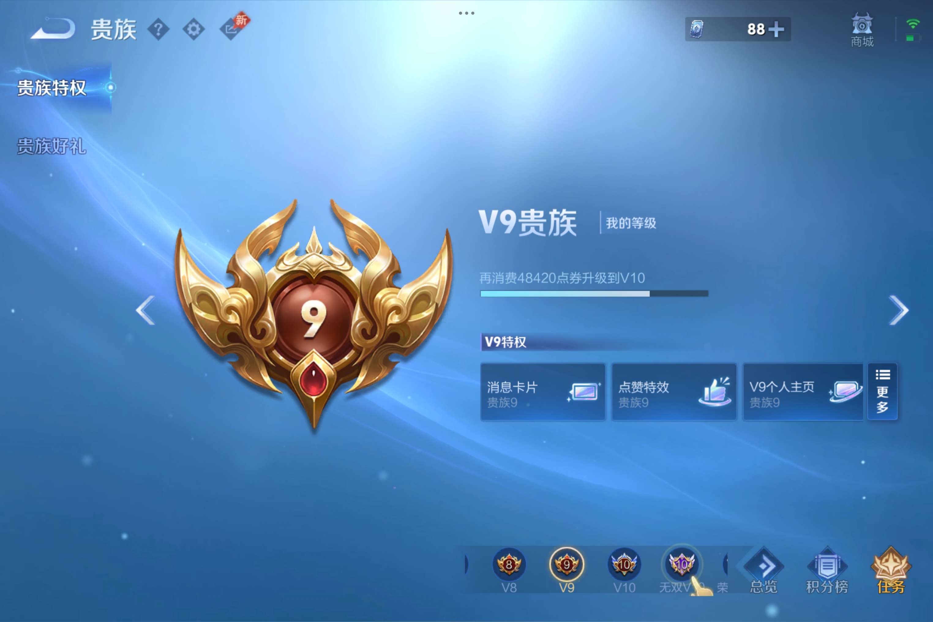 WZCMW4299059王者荣耀账号详情图3