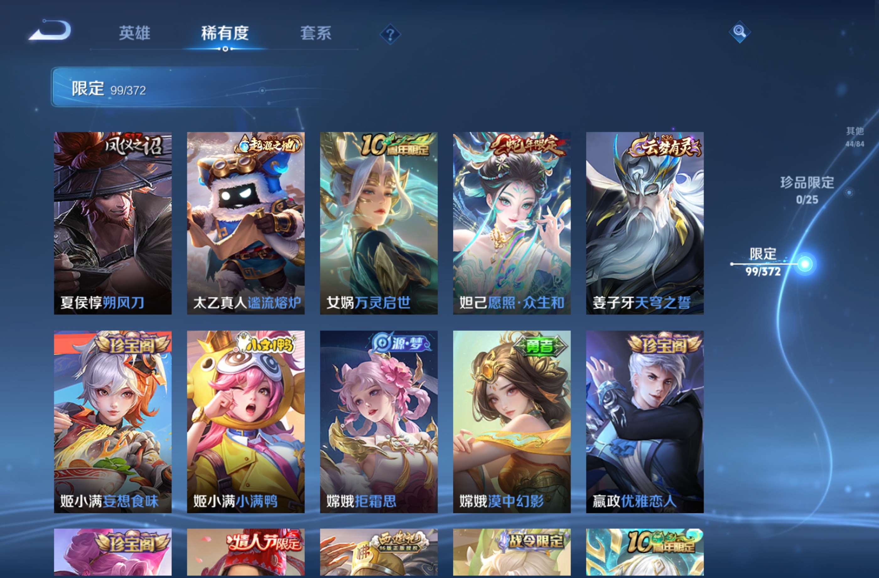 WZCMW4297014王者荣耀账号详情图8 WZCMW4297014王者荣耀账号详情图8